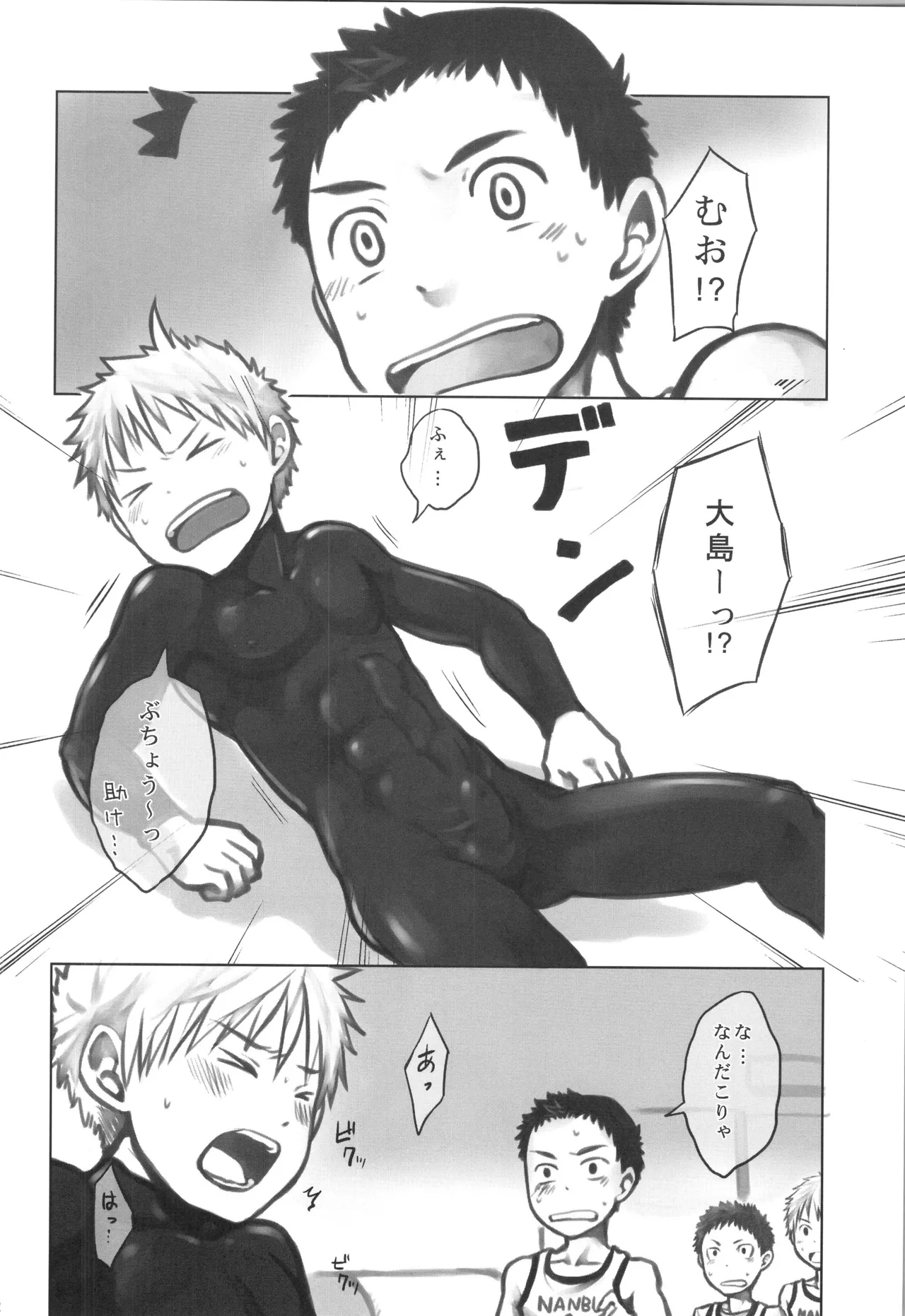 (C91) [えびてん丼 (とらきち)] 再録 2 Page.111