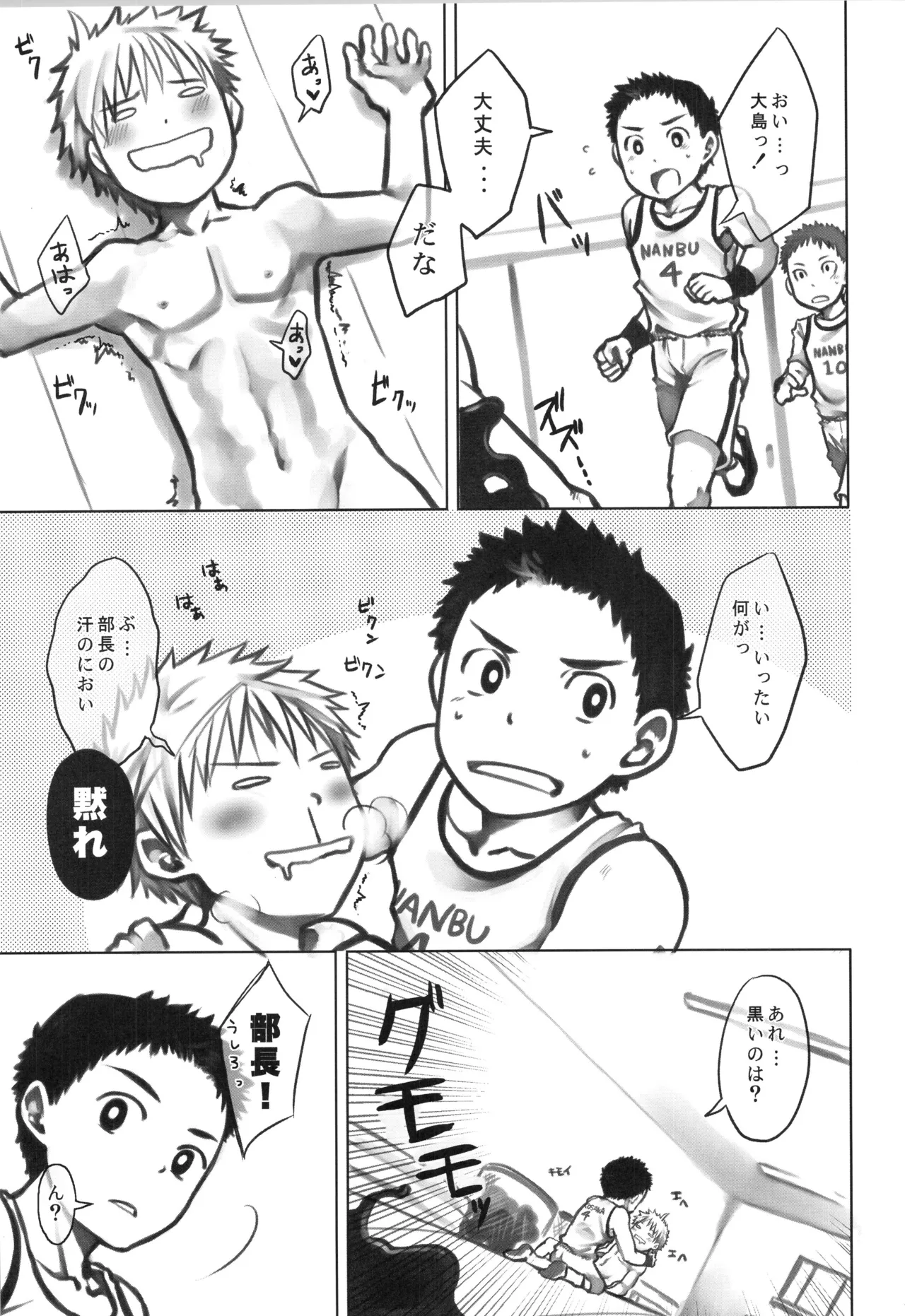 (C91) [えびてん丼 (とらきち)] 再録 2 Page.112