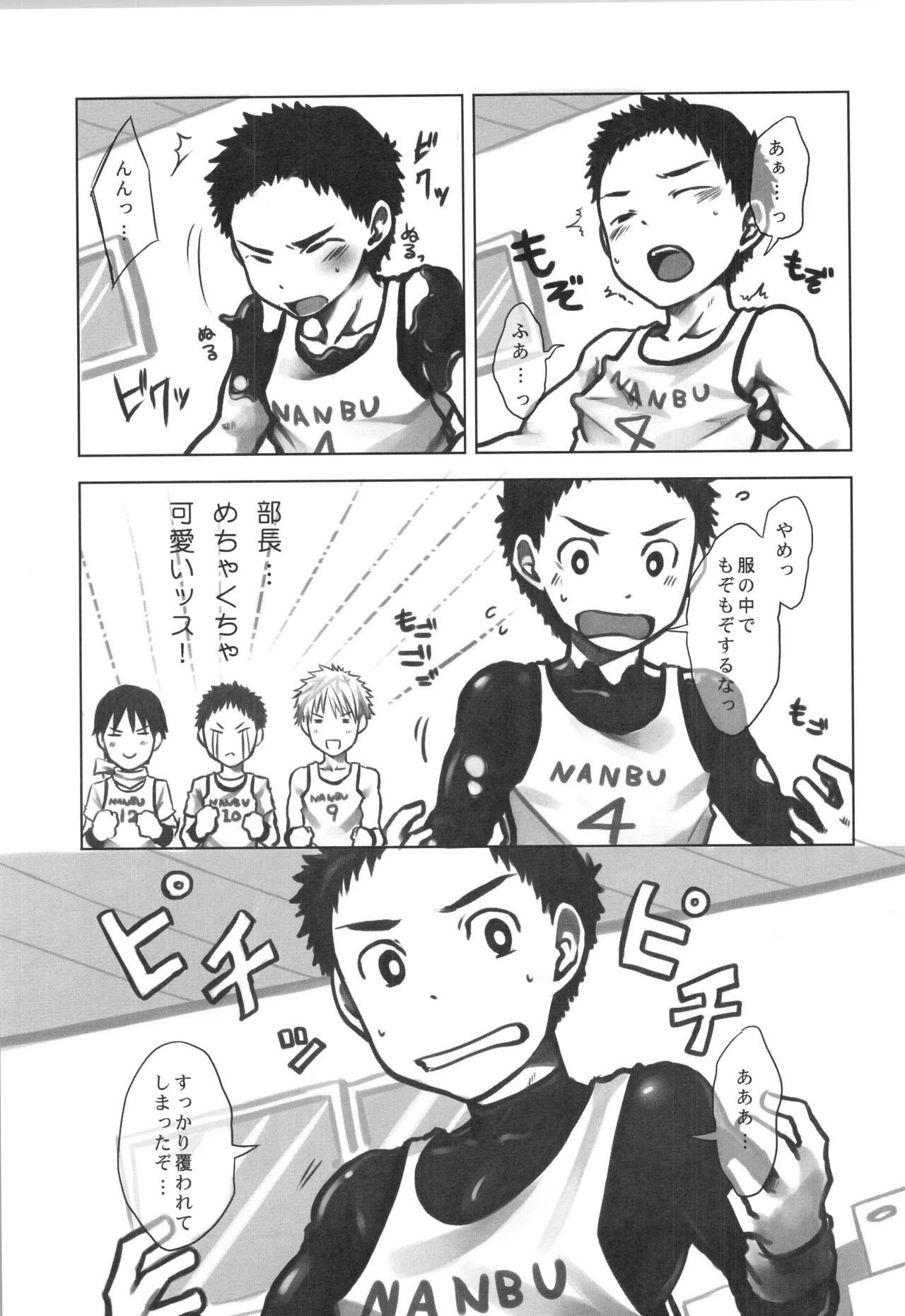 (C91) [えびてん丼 (とらきち)] 再録 2 Page.114