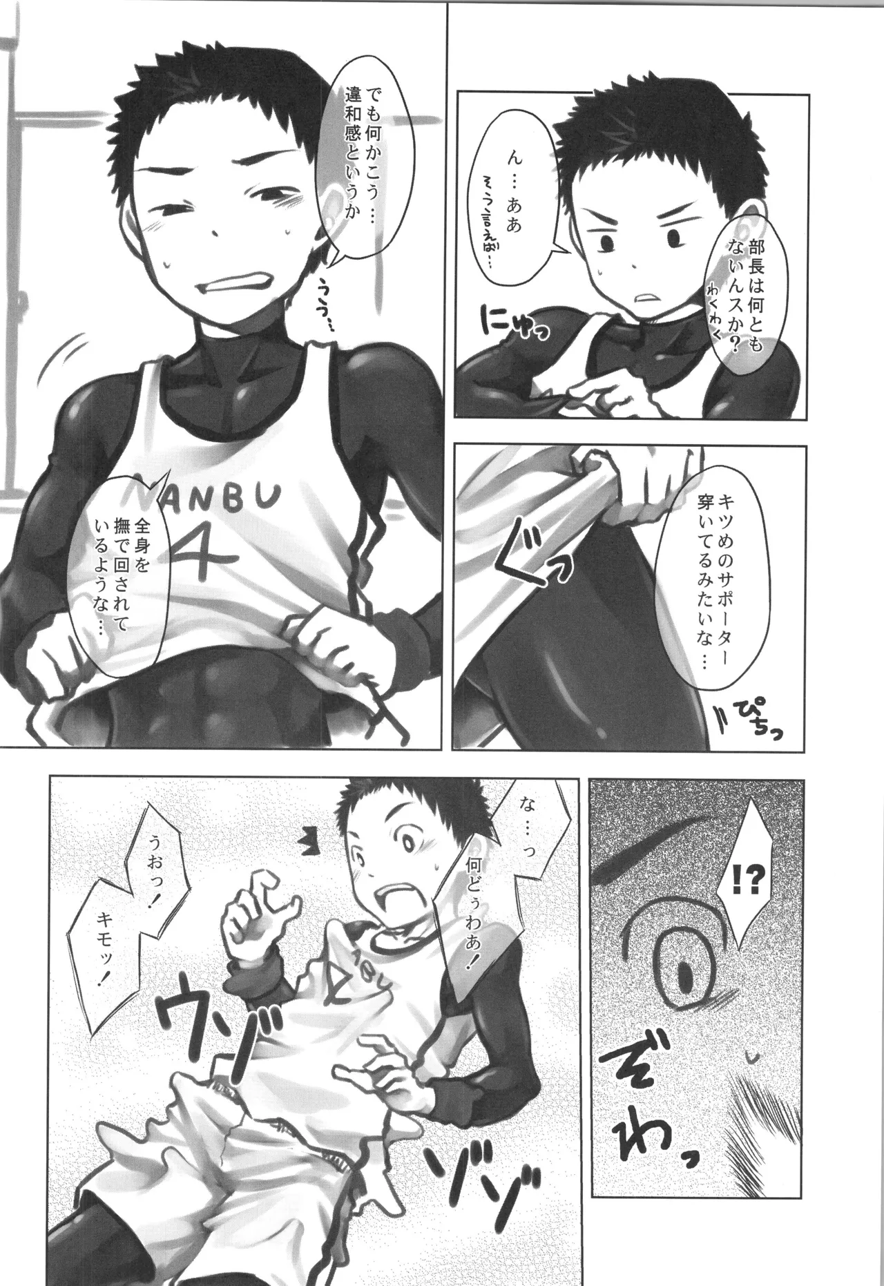 (C91) [えびてん丼 (とらきち)] 再録 2 Page.115