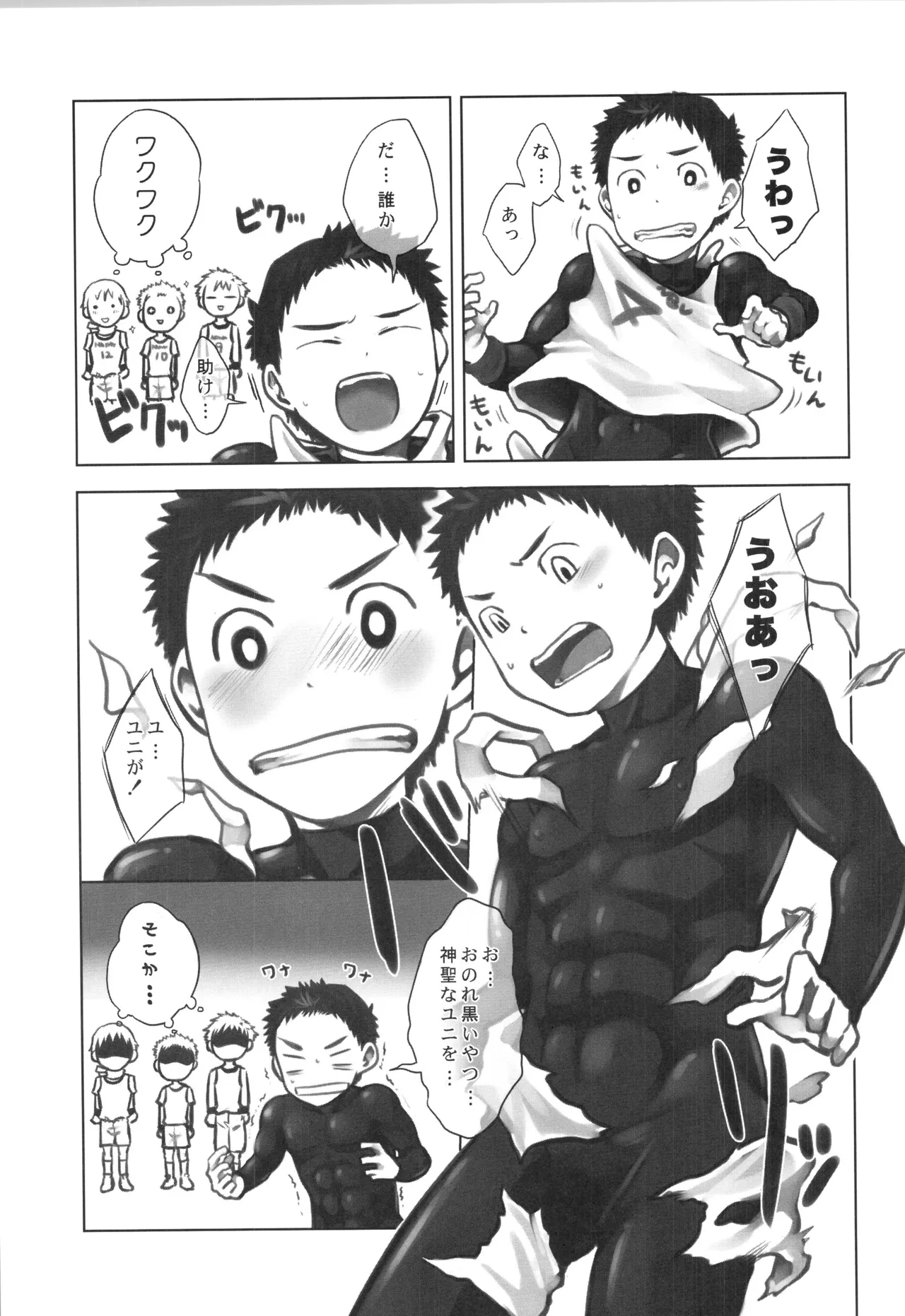 (C91) [えびてん丼 (とらきち)] 再録 2 Page.116