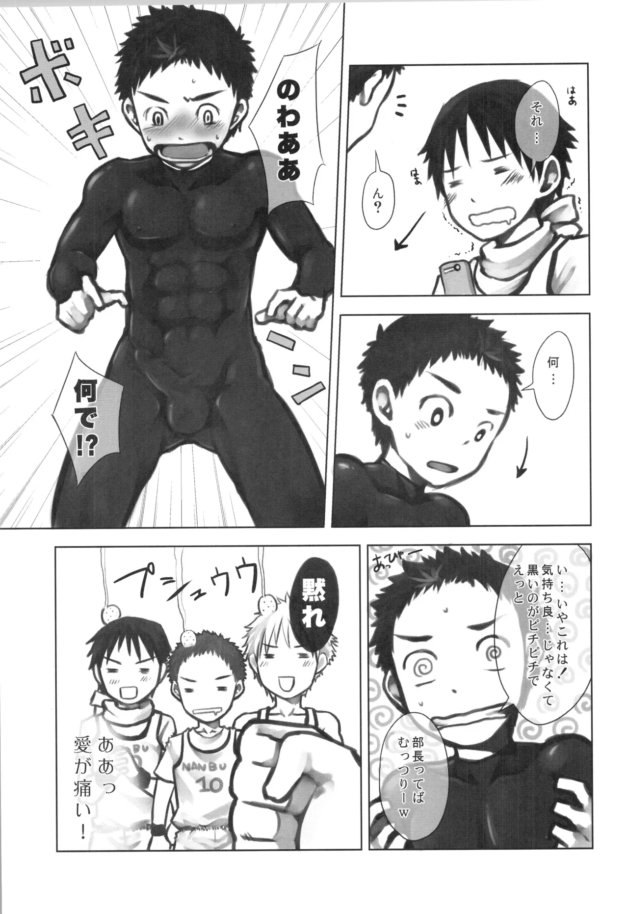 (C91) [えびてん丼 (とらきち)] 再録 2 Page.118