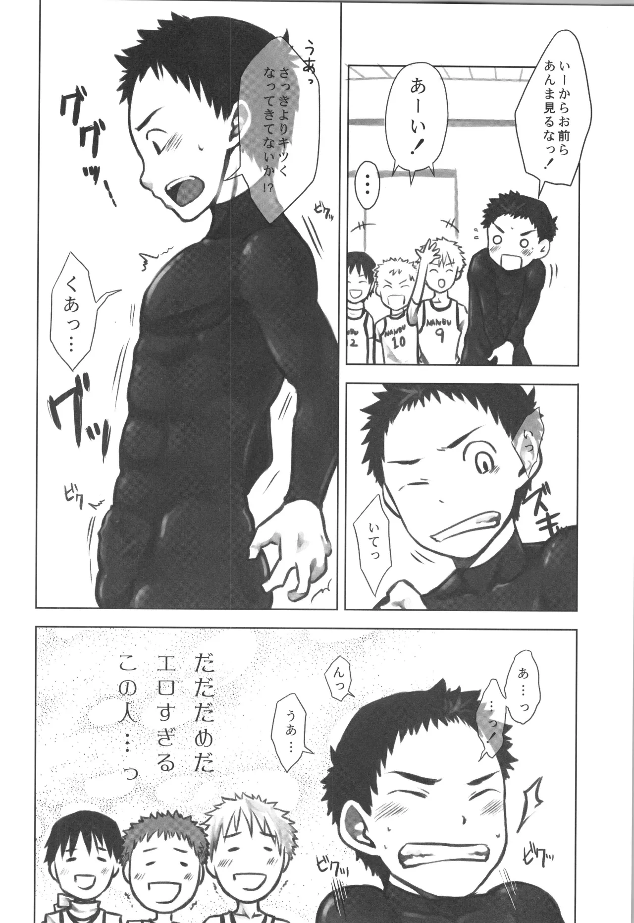 (C91) [えびてん丼 (とらきち)] 再録 2 Page.119