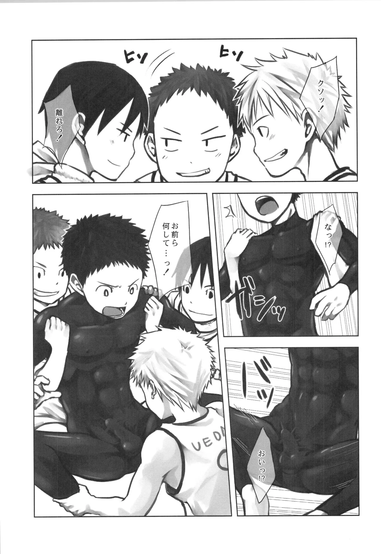 (C91) [えびてん丼 (とらきち)] 再録 2 Page.120