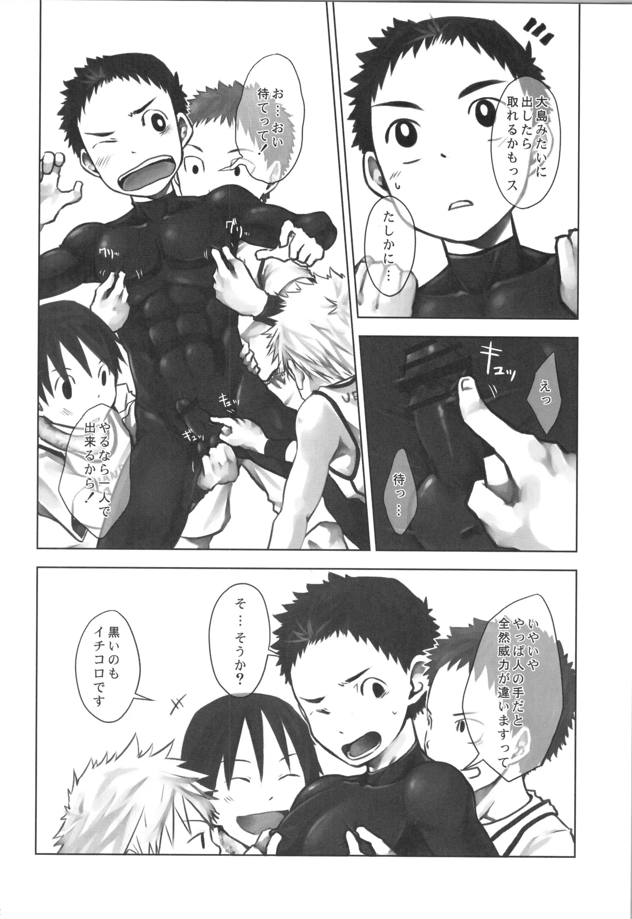 (C91) [えびてん丼 (とらきち)] 再録 2 Page.121