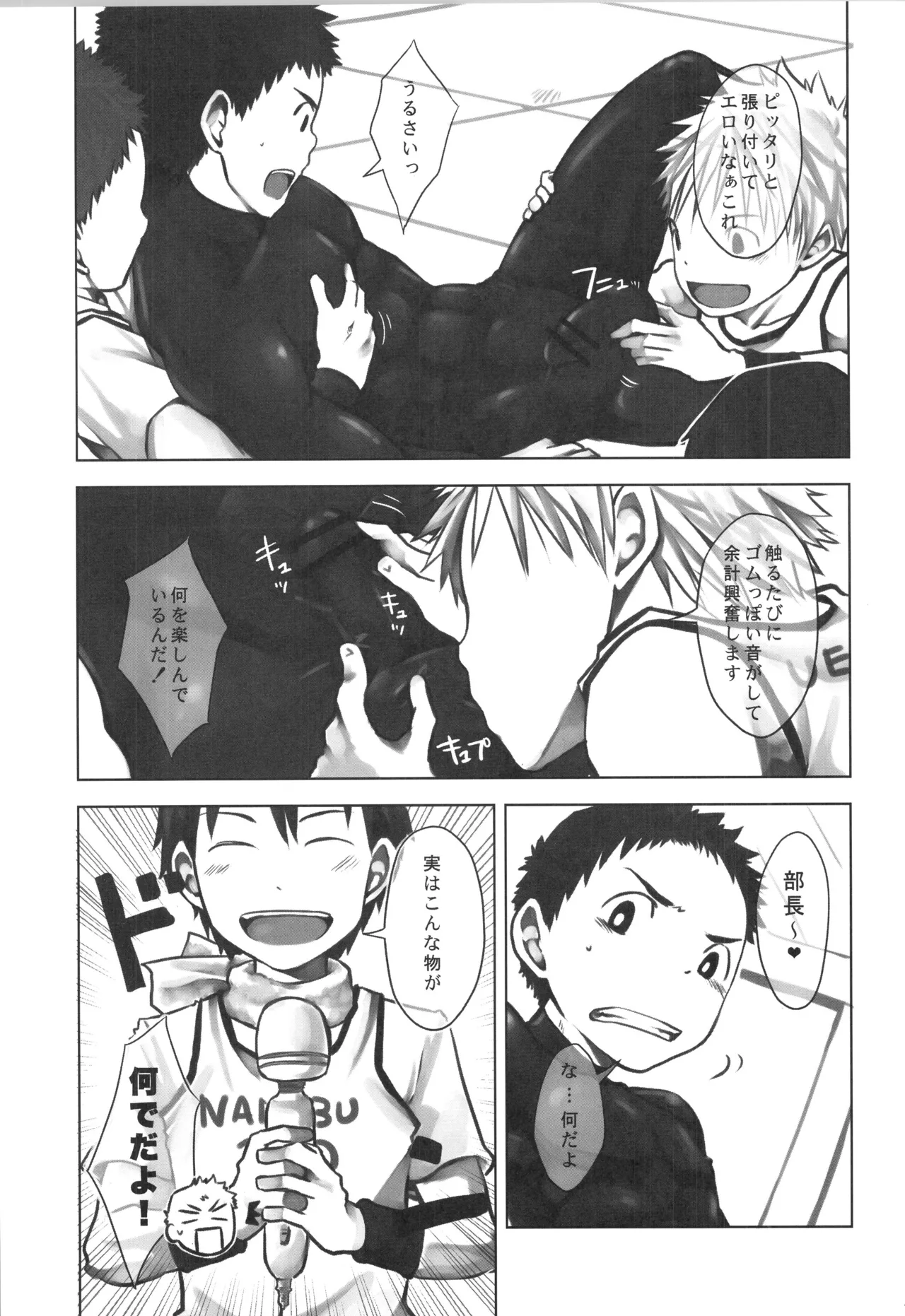 (C91) [えびてん丼 (とらきち)] 再録 2 Page.122