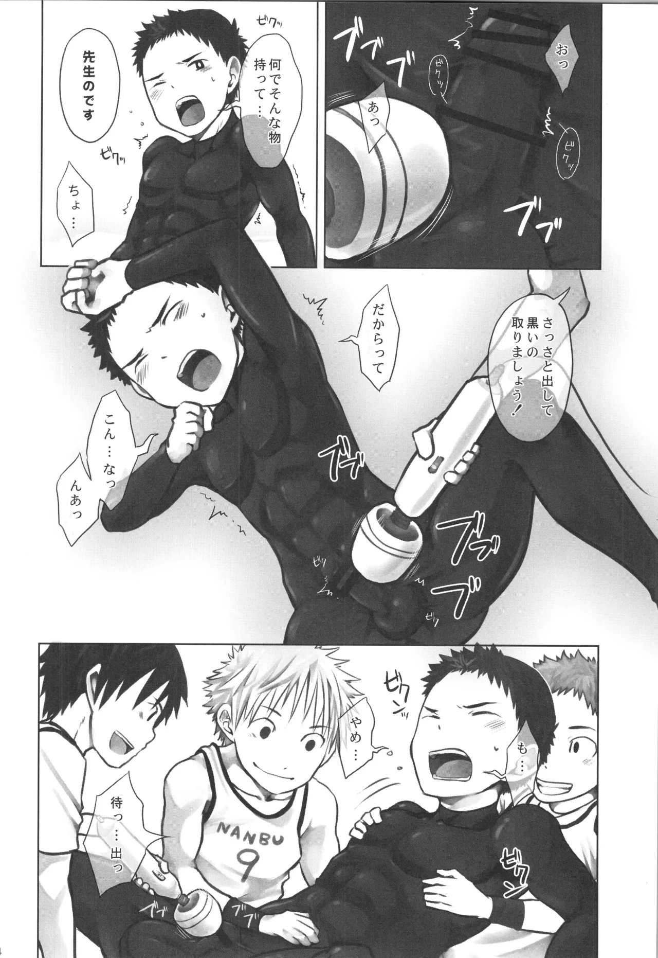 (C91) [えびてん丼 (とらきち)] 再録 2 Page.123