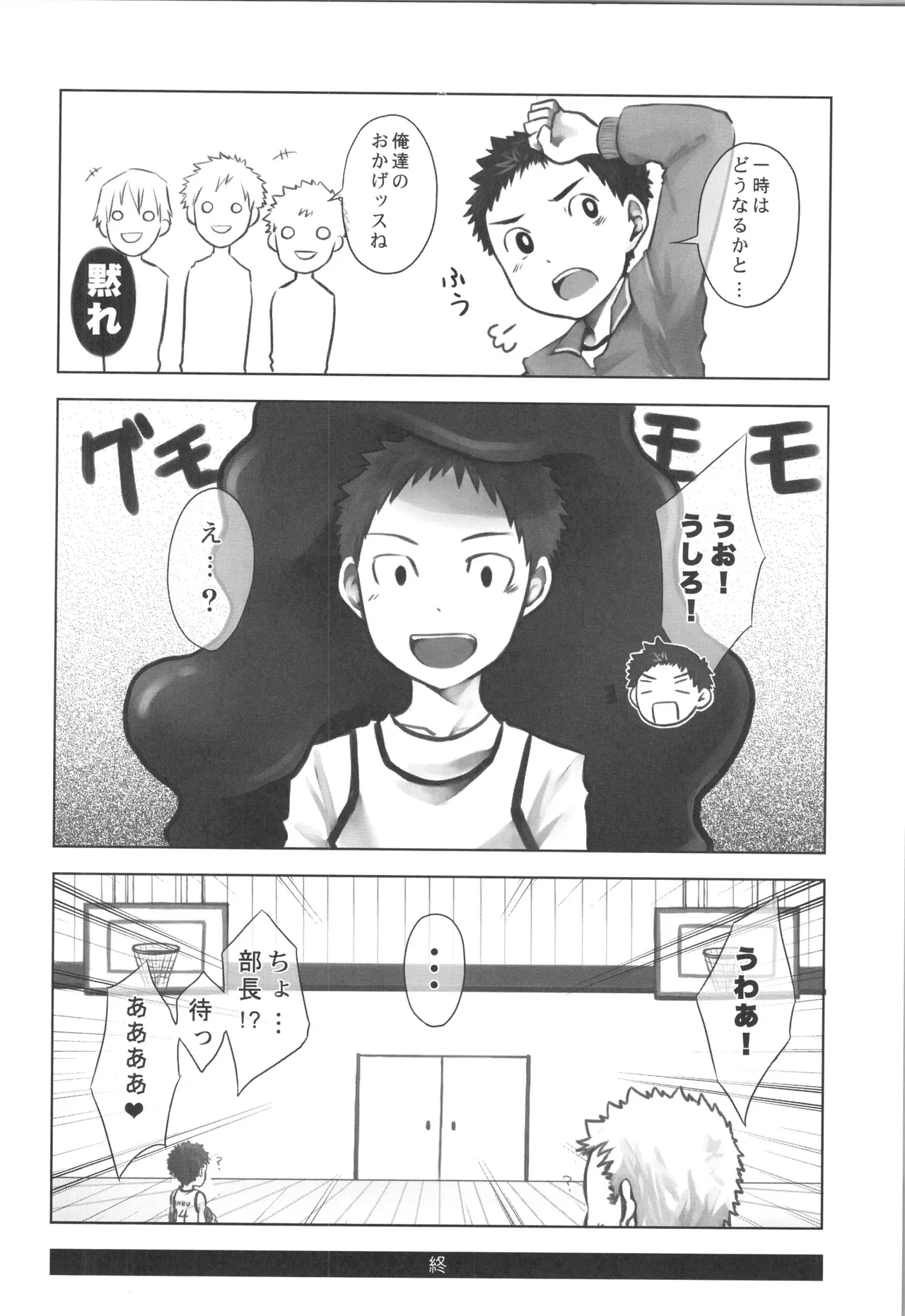 (C91) [えびてん丼 (とらきち)] 再録 2 Page.125