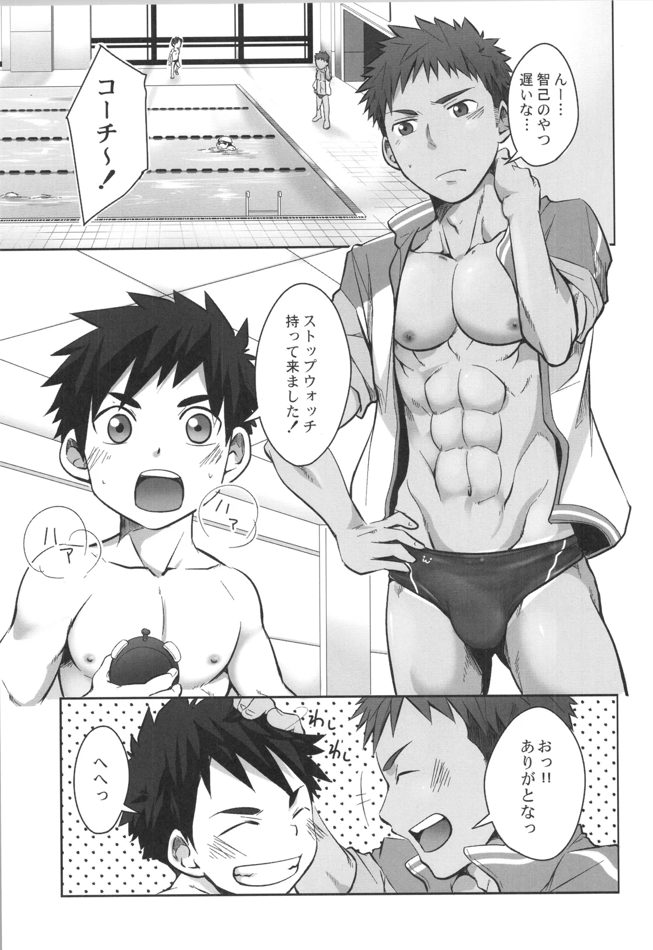 (C91) [えびてん丼 (とらきち)] 再録 2 Page.128