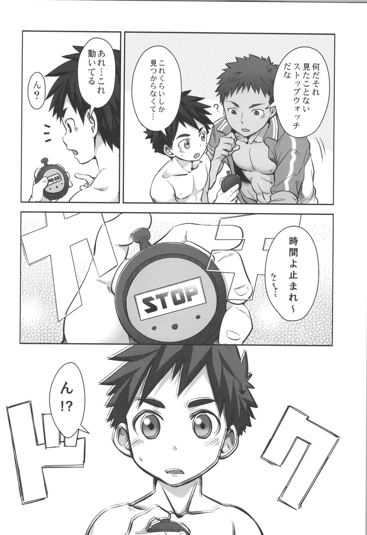 (C91) [えびてん丼 (とらきち)] 再録 2 Page.129