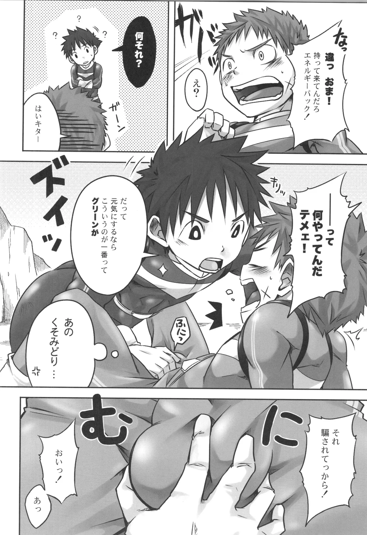 (C91) [えびてん丼 (とらきち)] 再録 2 Page.13