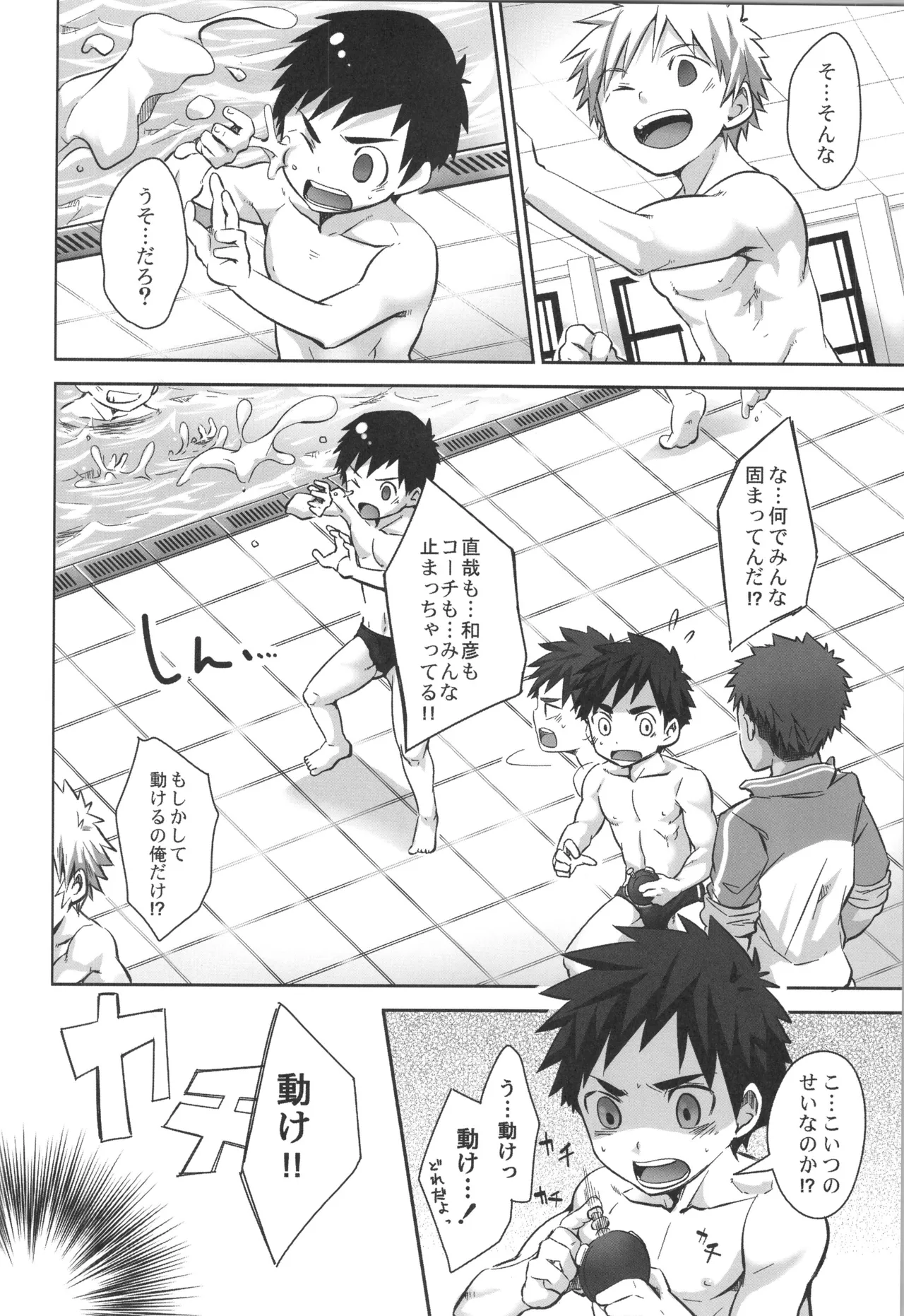 (C91) [えびてん丼 (とらきち)] 再録 2 Page.131