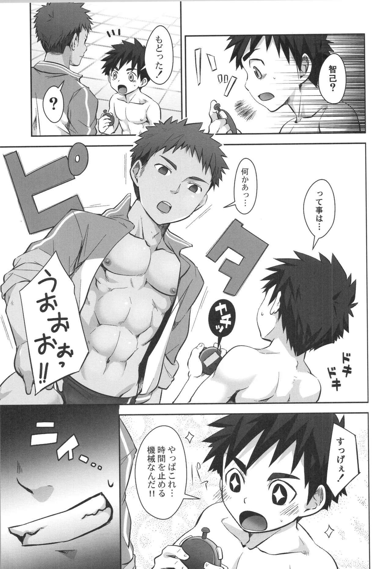 (C91) [えびてん丼 (とらきち)] 再録 2 Page.132