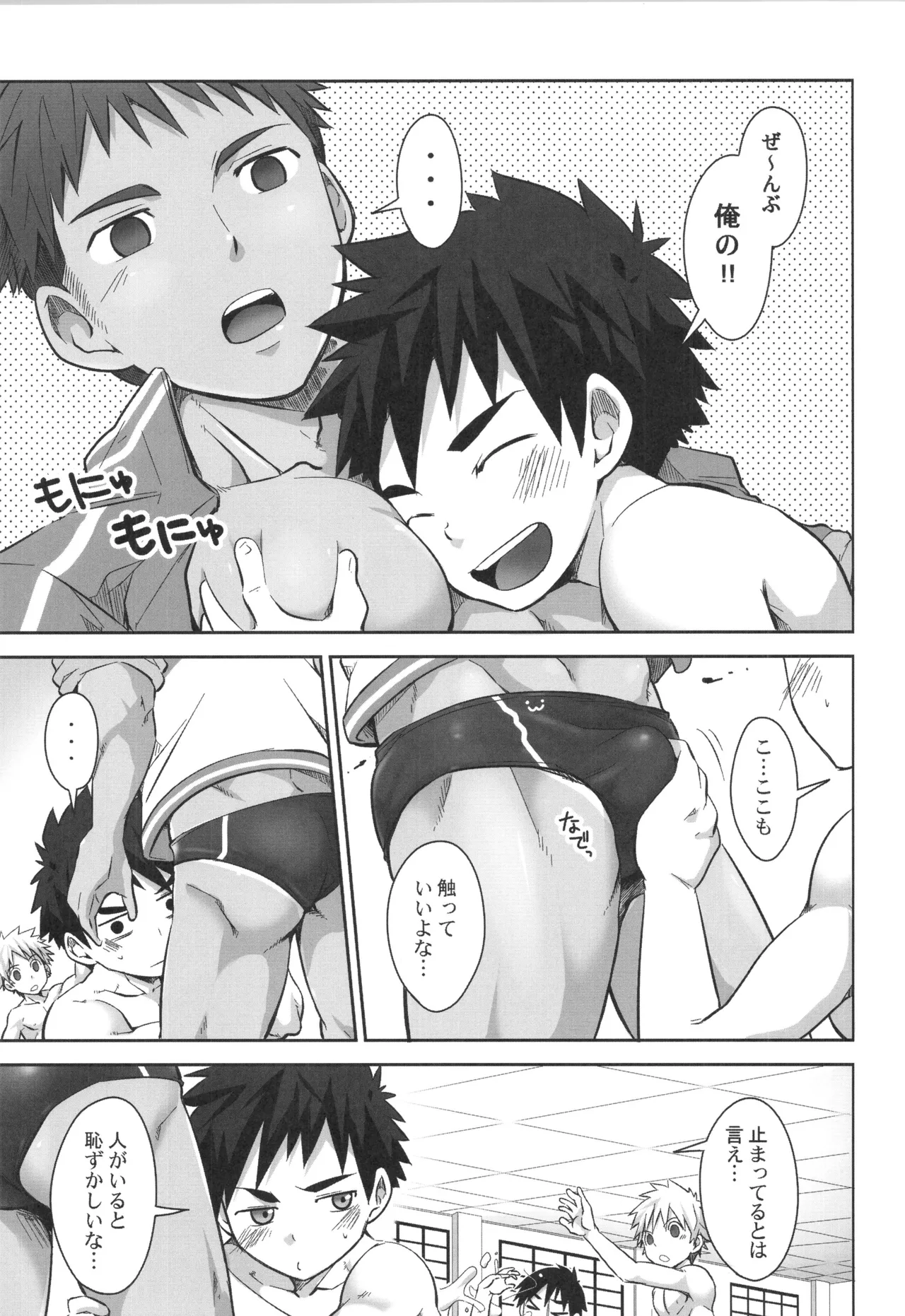 (C91) [えびてん丼 (とらきち)] 再録 2 Page.134