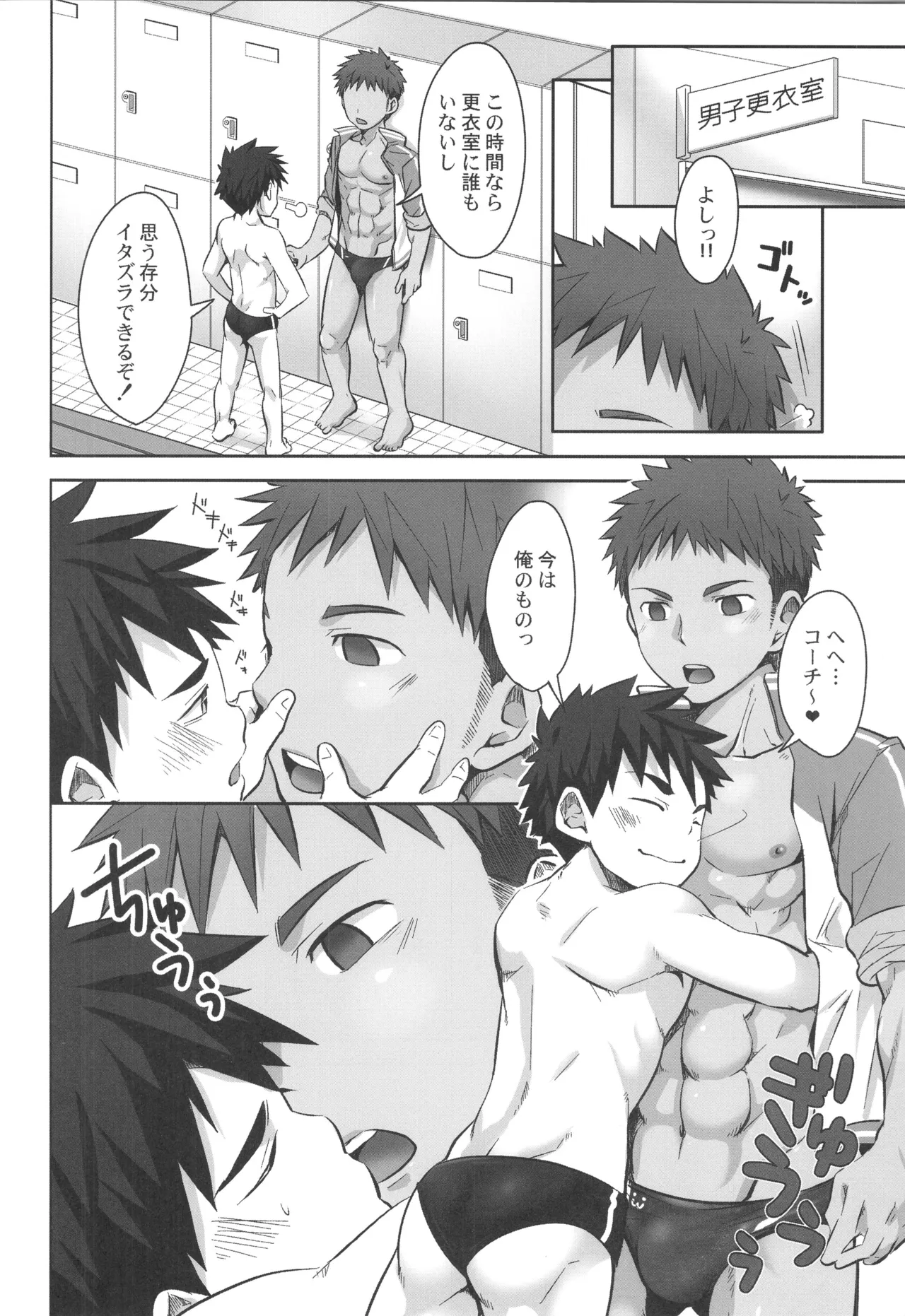 (C91) [えびてん丼 (とらきち)] 再録 2 Page.135