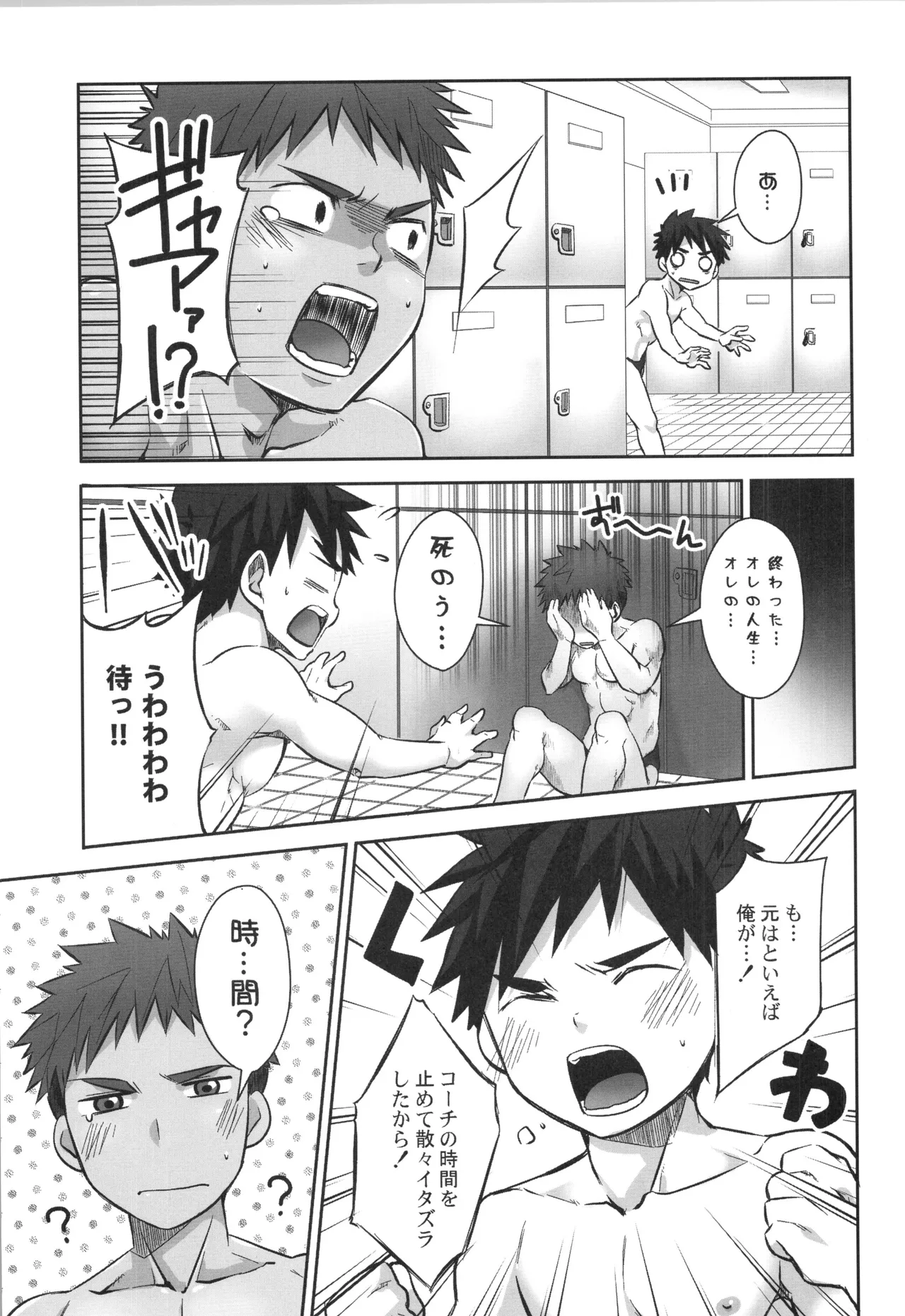 (C91) [えびてん丼 (とらきち)] 再録 2 Page.144