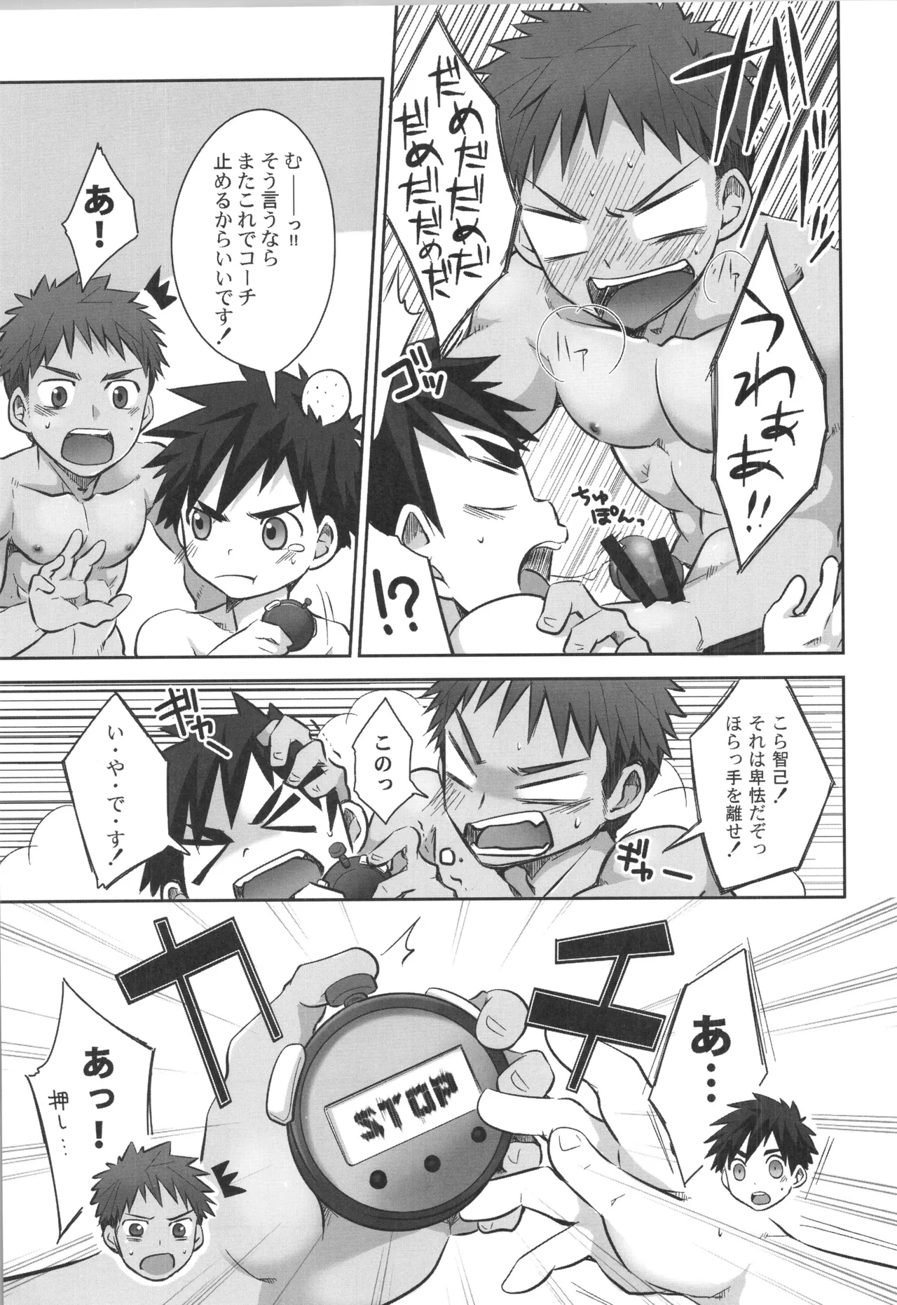 (C91) [えびてん丼 (とらきち)] 再録 2 Page.146