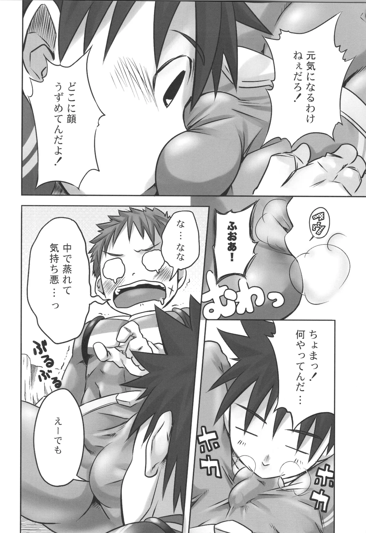 (C91) [えびてん丼 (とらきち)] 再録 2 Page.15