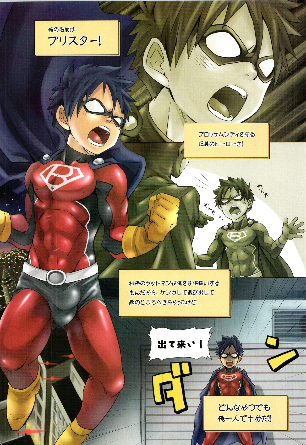 (C91) [えびてん丼 (とらきち)] 再録 2 Page.158