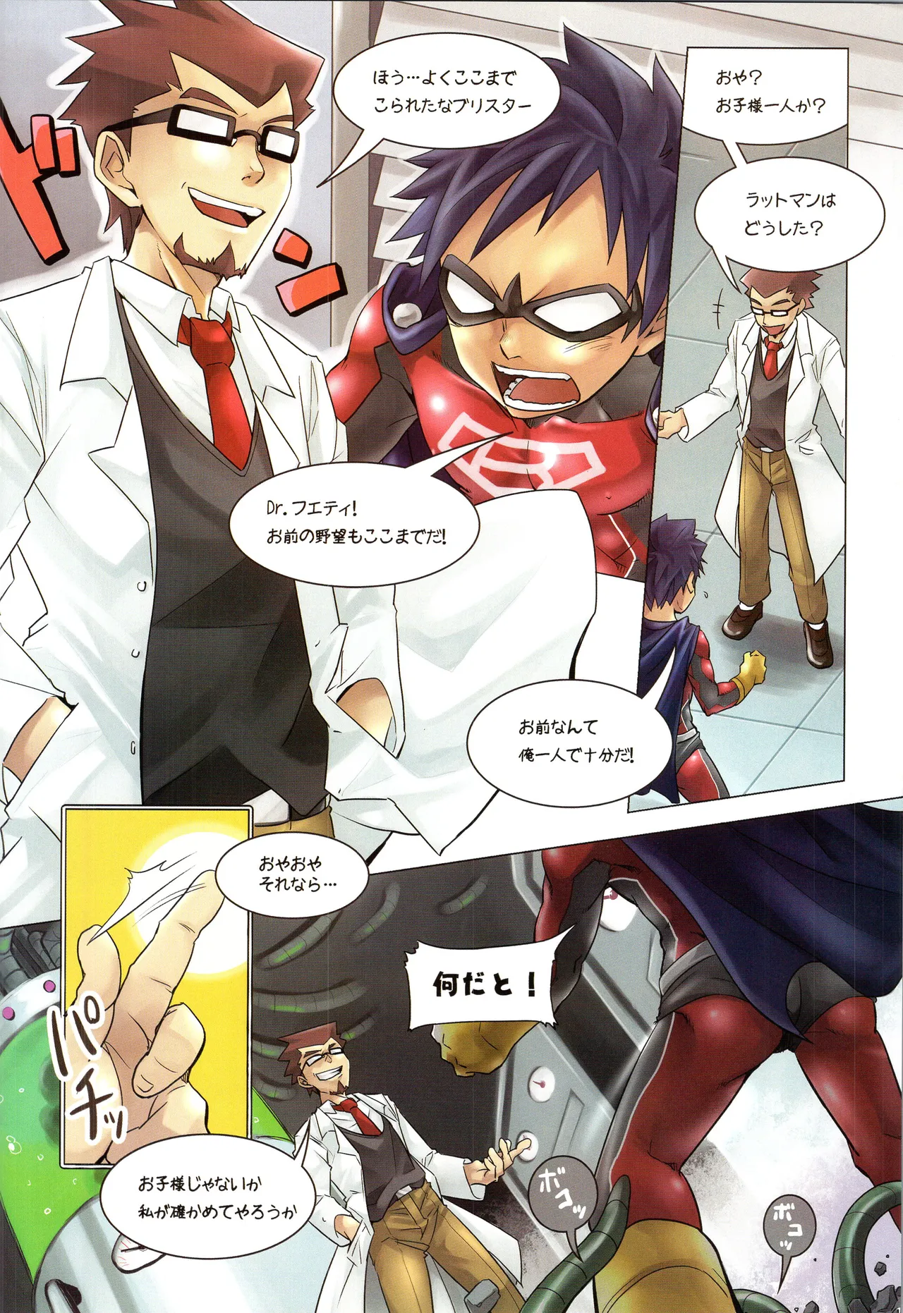 (C91) [えびてん丼 (とらきち)] 再録 2 Page.159