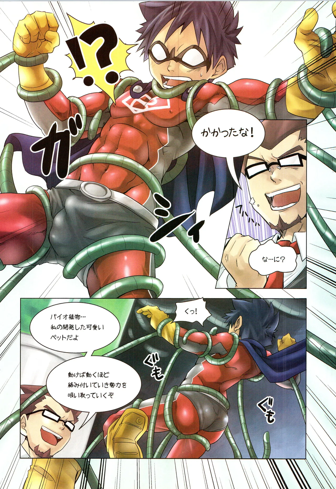 (C91) [えびてん丼 (とらきち)] 再録 2 Page.160