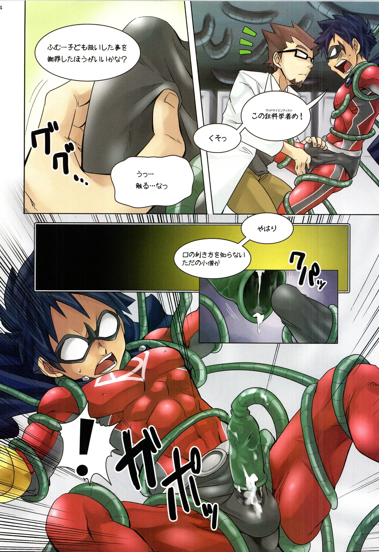 (C91) [えびてん丼 (とらきち)] 再録 2 Page.162