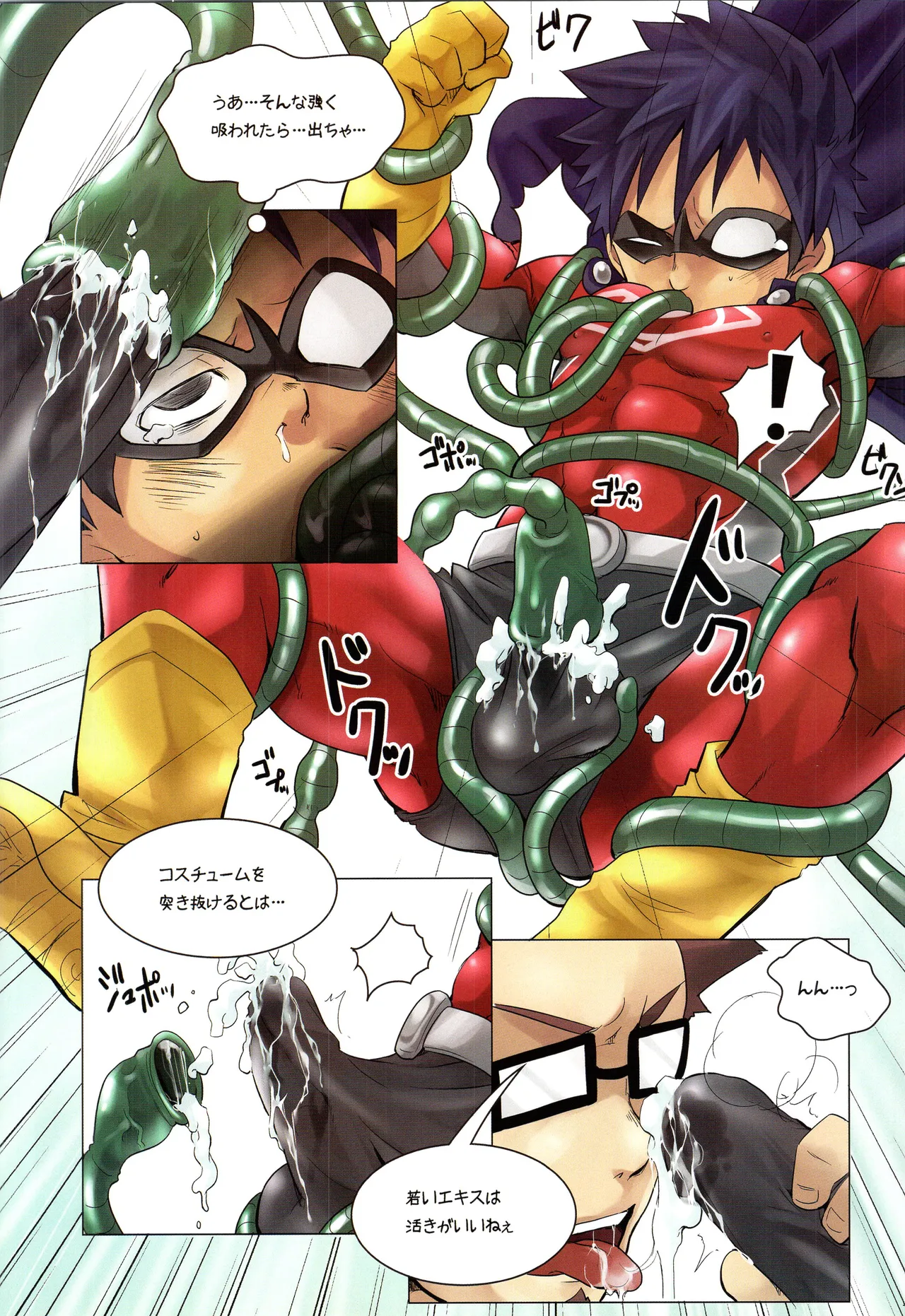 (C91) [えびてん丼 (とらきち)] 再録 2 Page.165