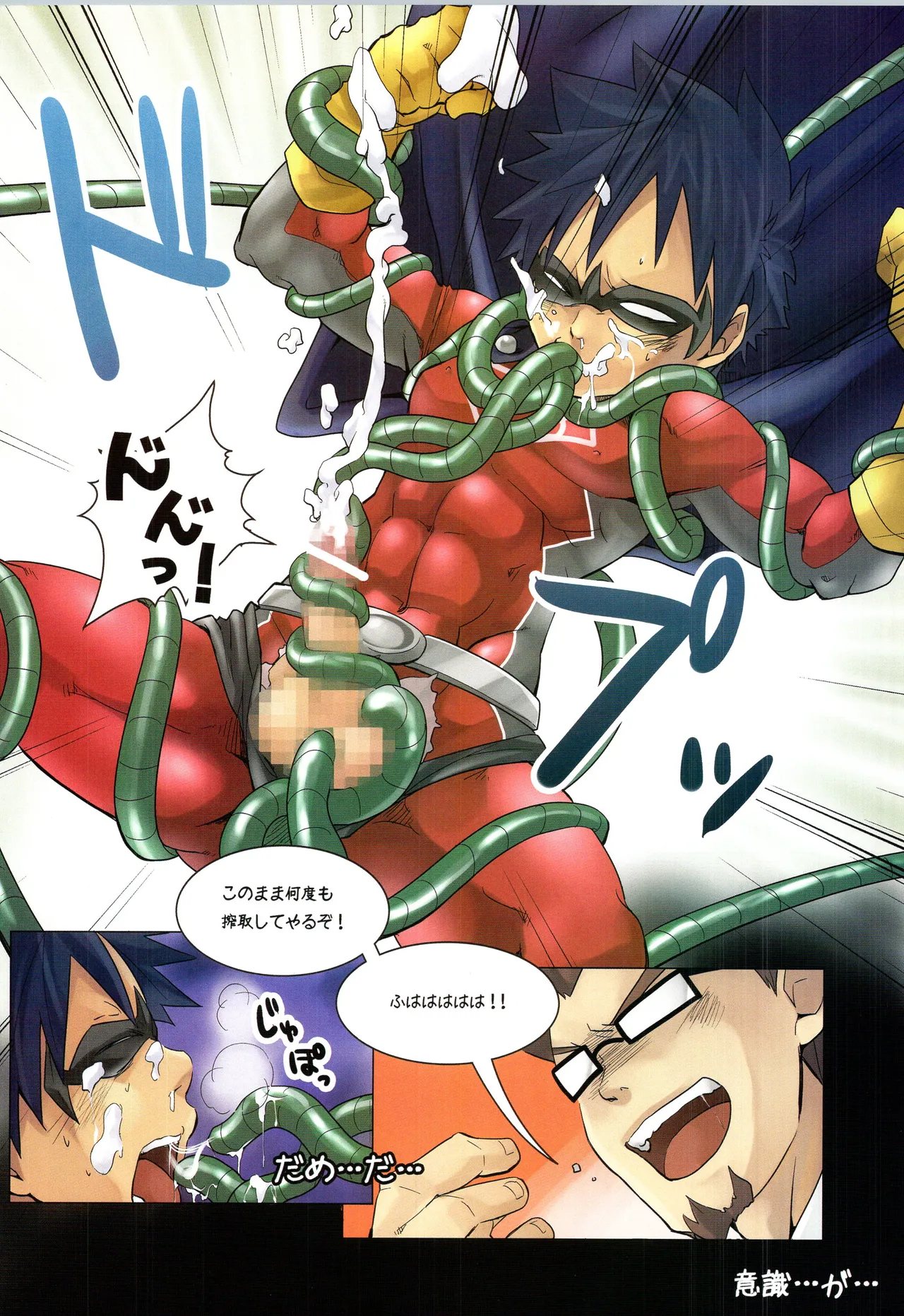 (C91) [えびてん丼 (とらきち)] 再録 2 Page.168