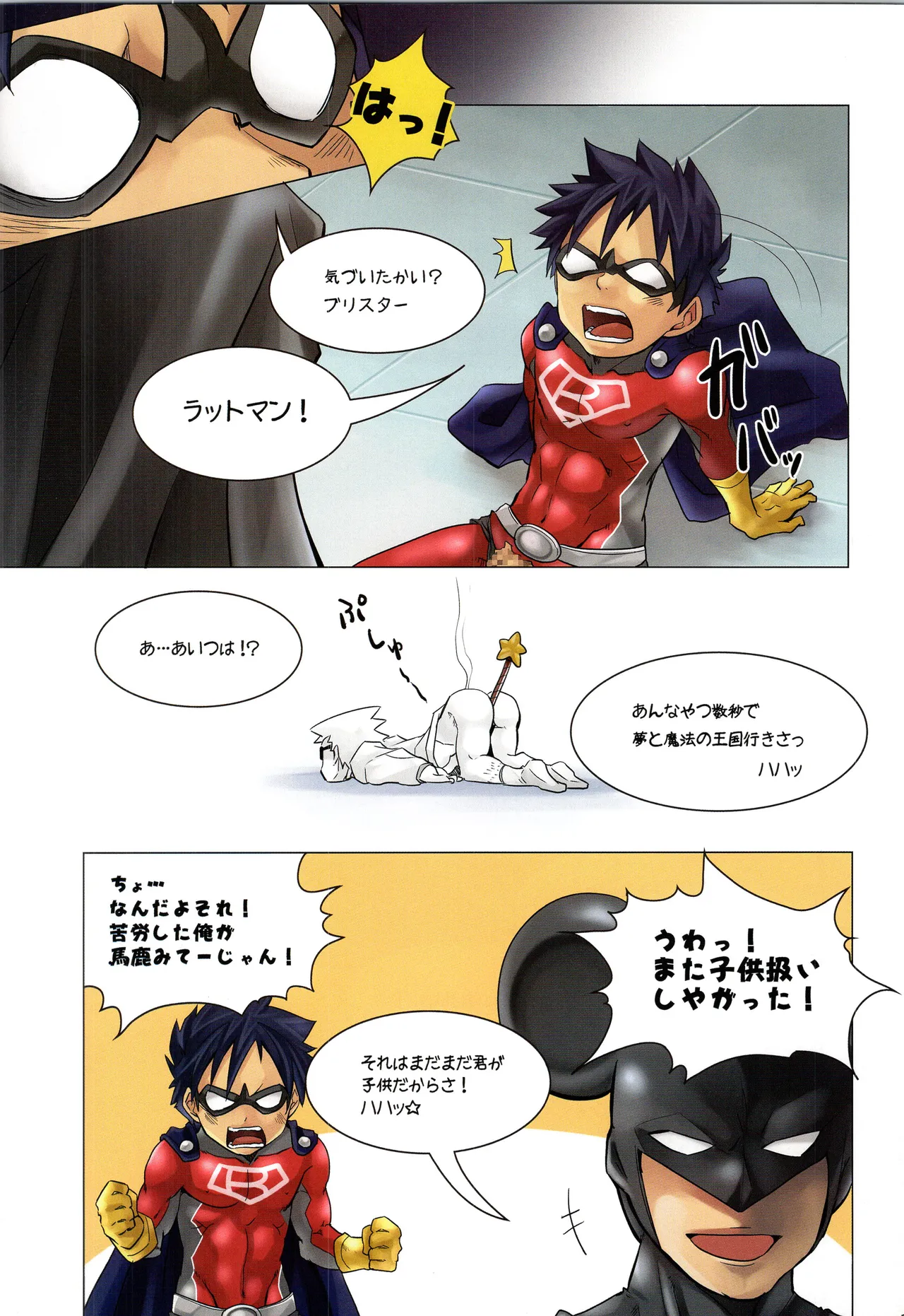 (C91) [えびてん丼 (とらきち)] 再録 2 Page.169