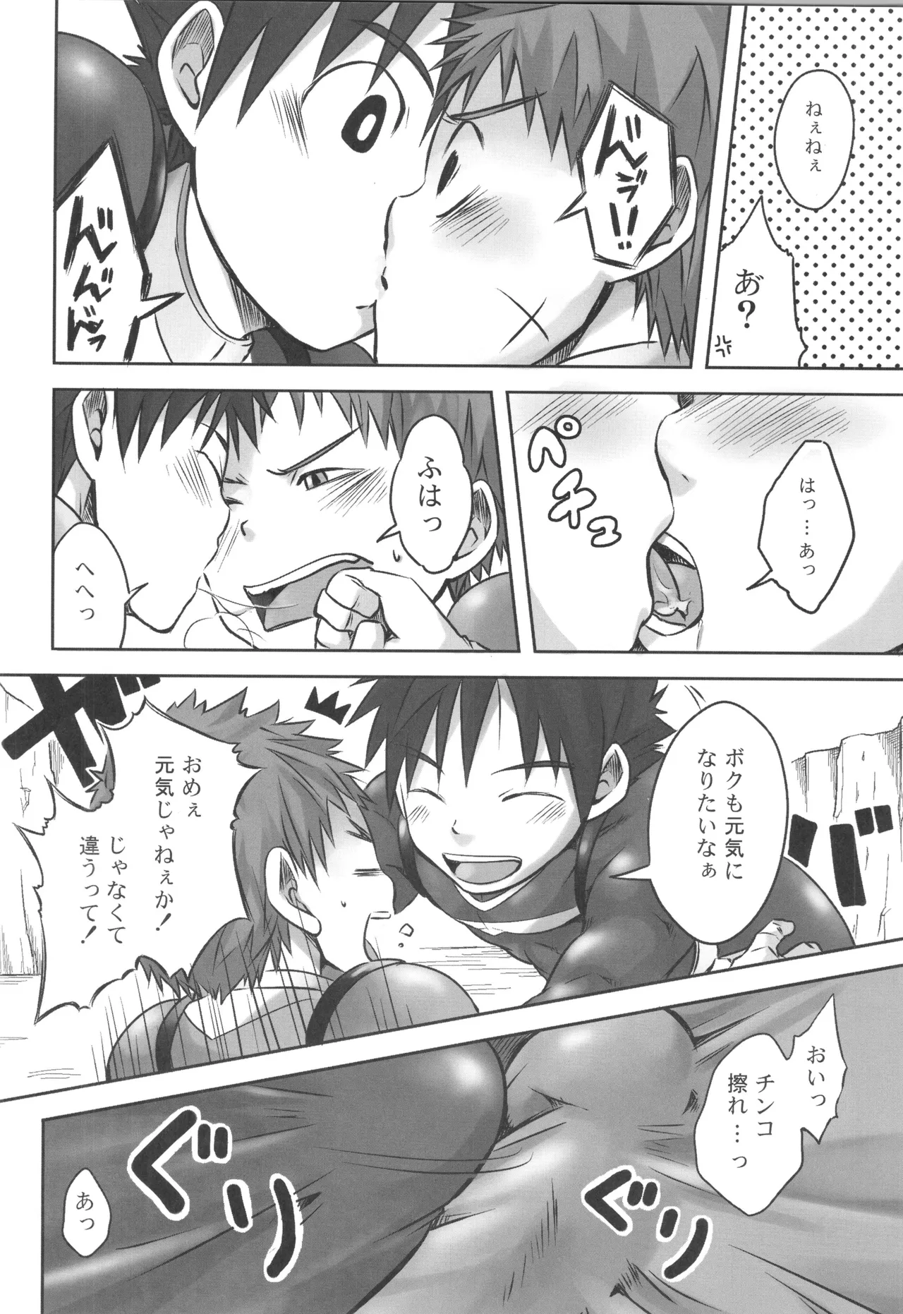 (C91) [えびてん丼 (とらきち)] 再録 2 Page.17