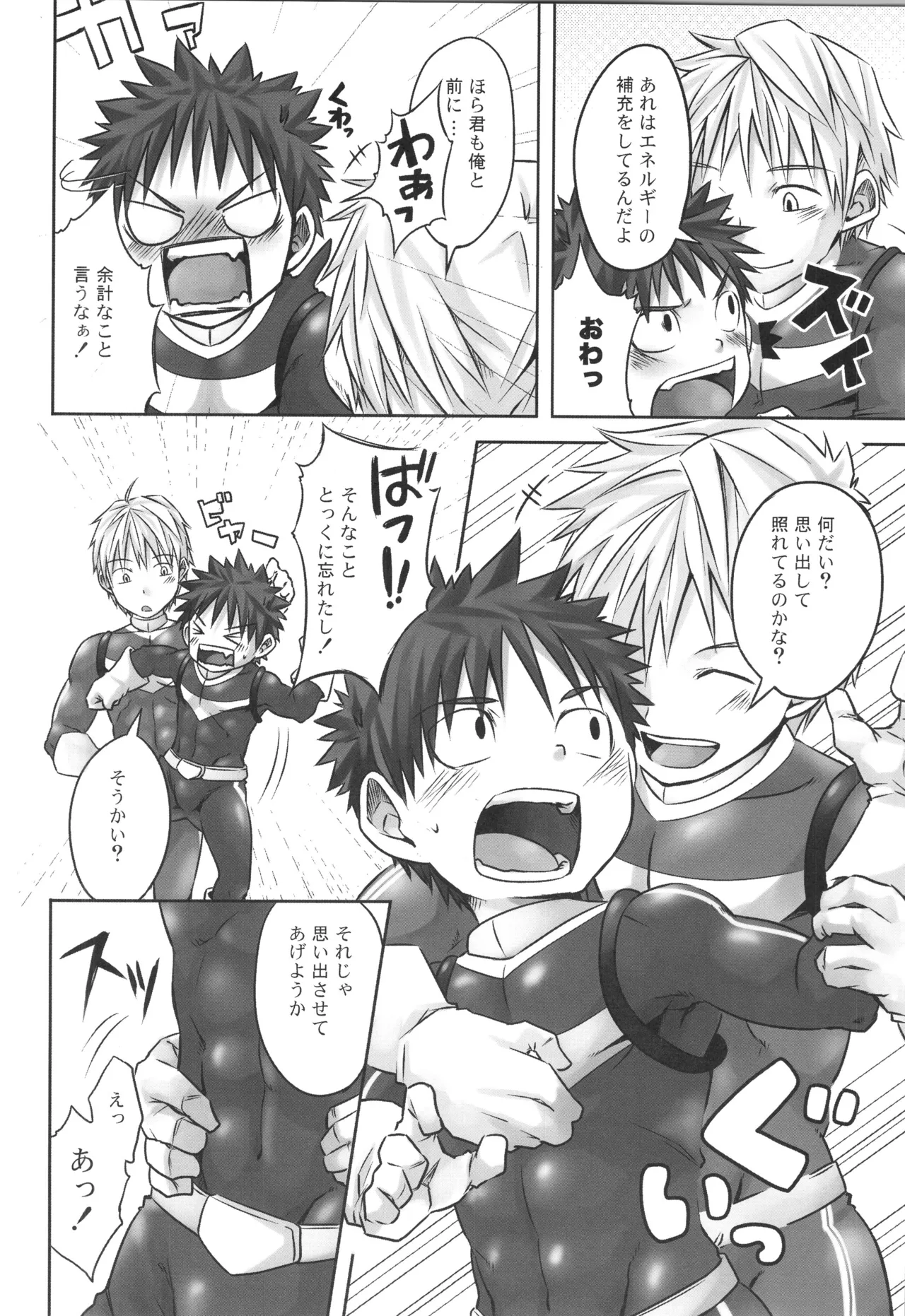 (C91) [えびてん丼 (とらきち)] 再録 2 Page.19