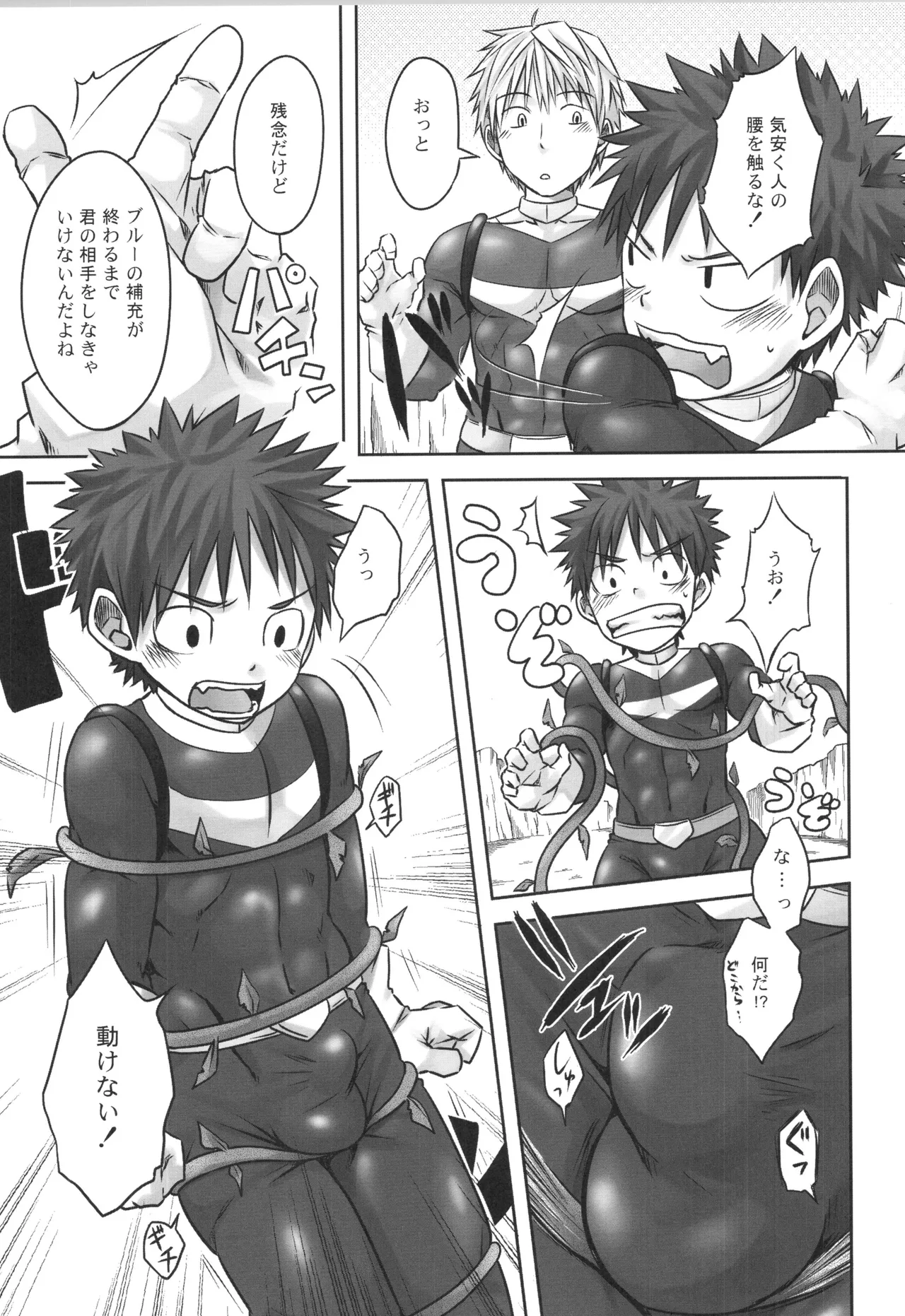 (C91) [えびてん丼 (とらきち)] 再録 2 Page.20