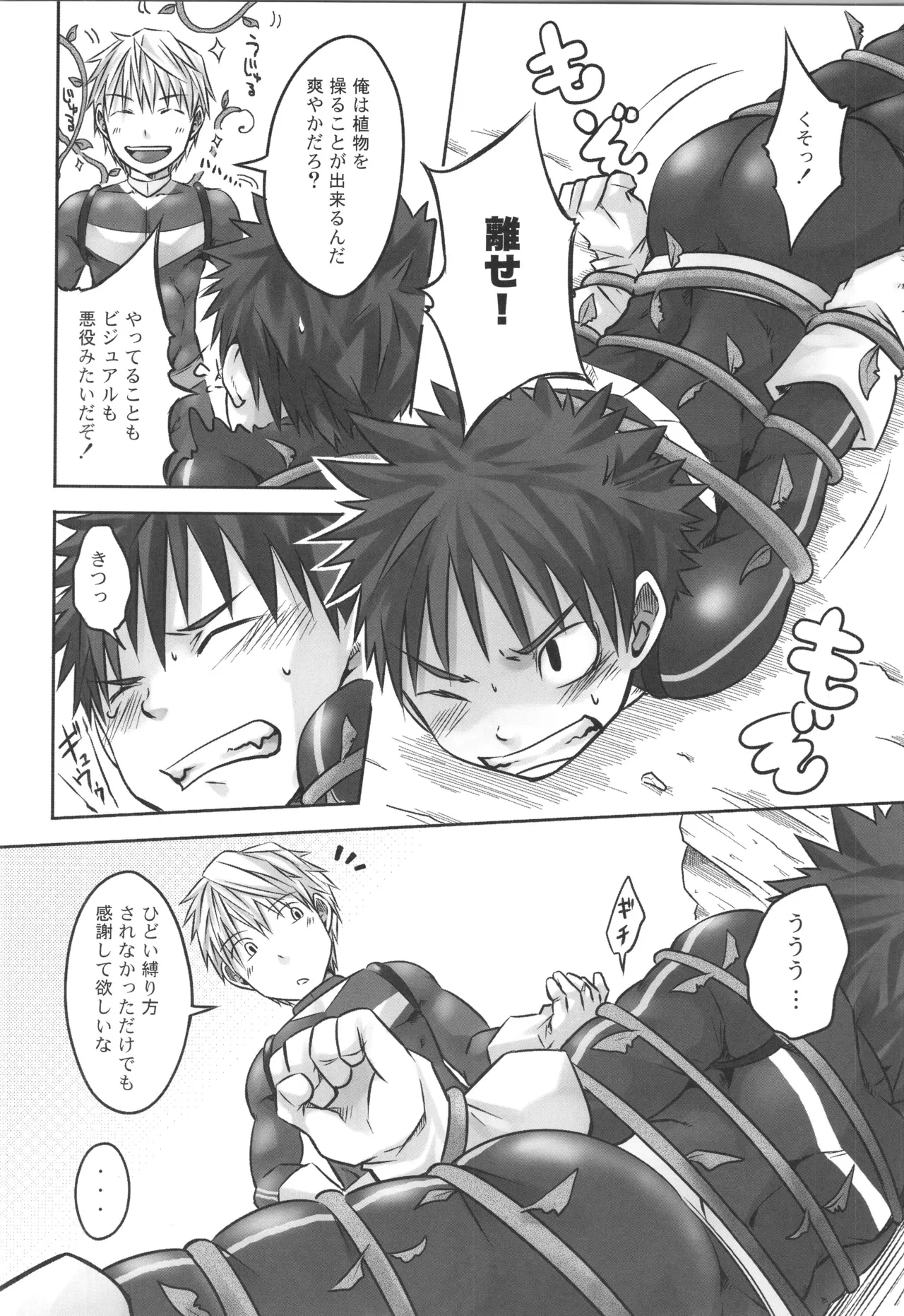 (C91) [えびてん丼 (とらきち)] 再録 2 Page.21