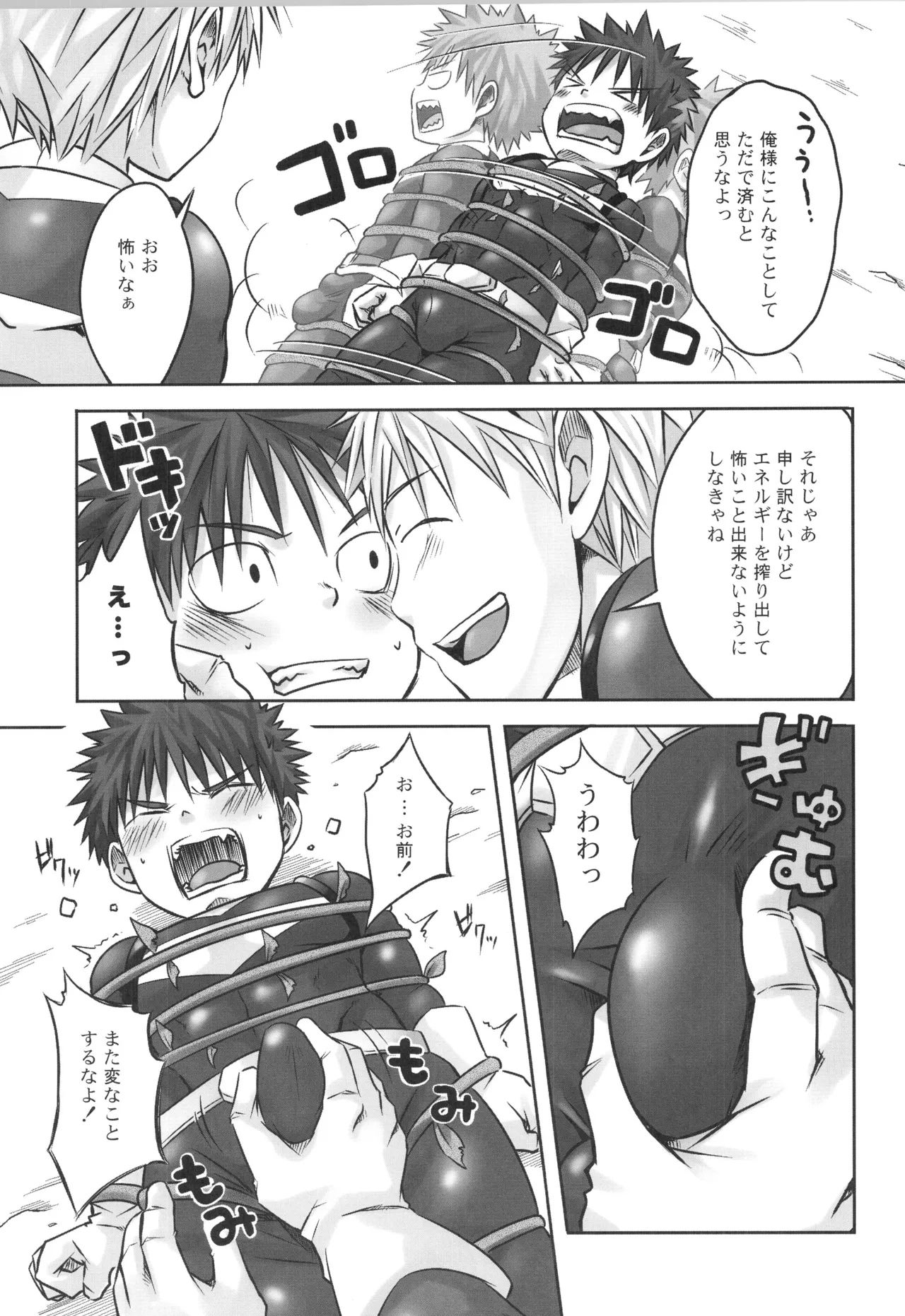 (C91) [えびてん丼 (とらきち)] 再録 2 Page.22