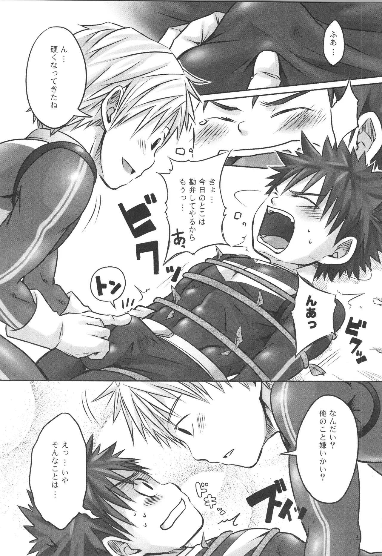 (C91) [えびてん丼 (とらきち)] 再録 2 Page.23