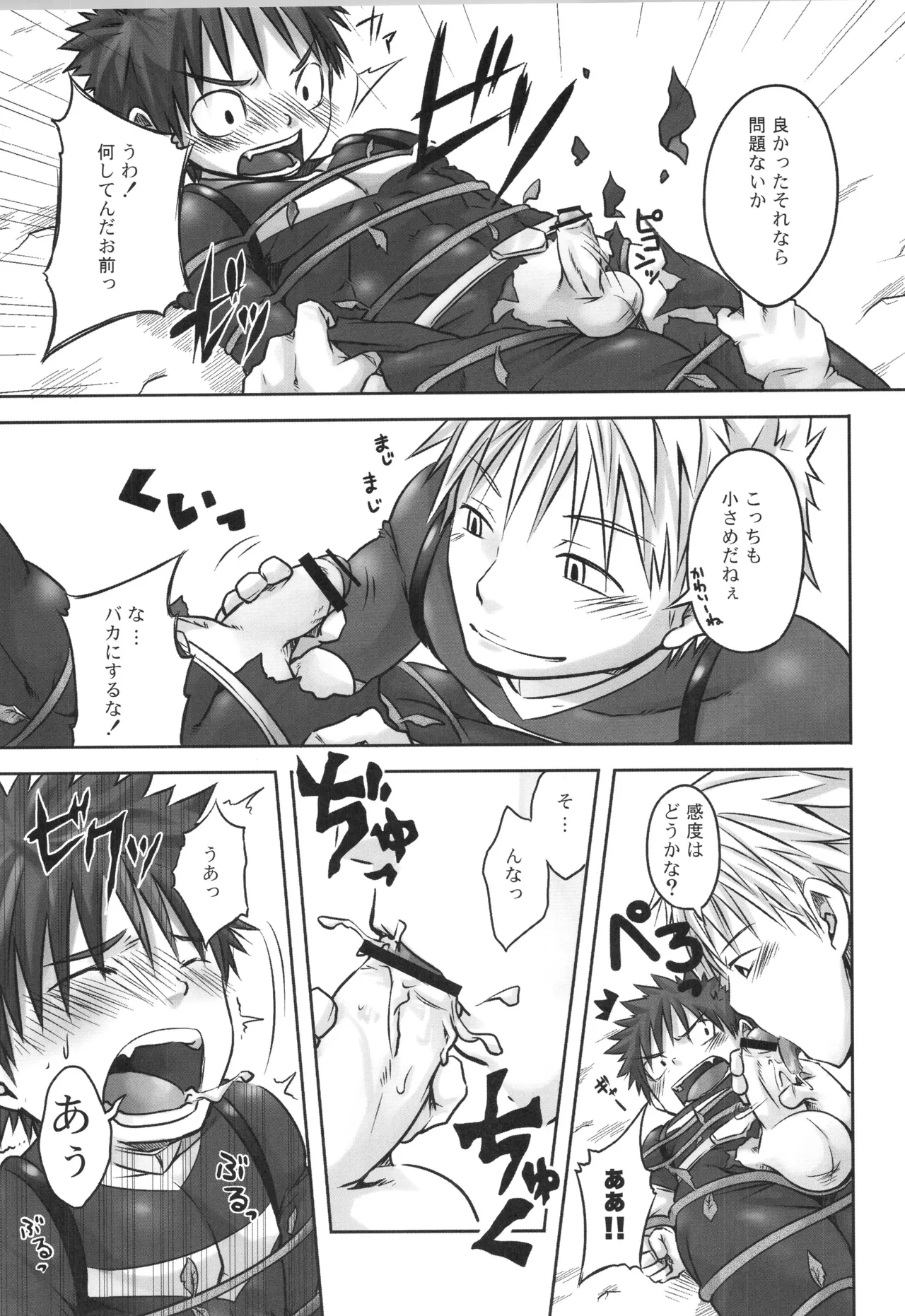 (C91) [えびてん丼 (とらきち)] 再録 2 Page.24