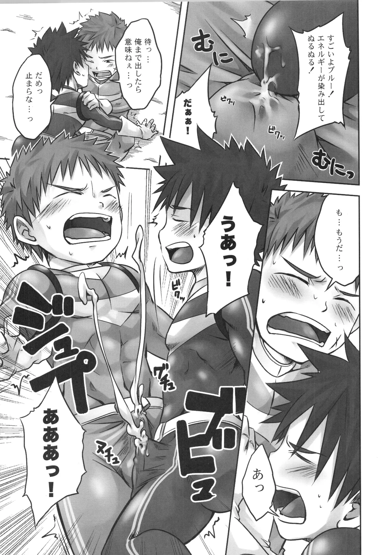 (C91) [えびてん丼 (とらきち)] 再録 2 Page.26