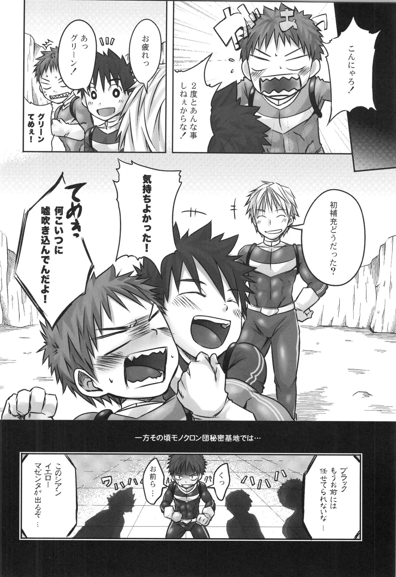 (C91) [えびてん丼 (とらきち)] 再録 2 Page.27