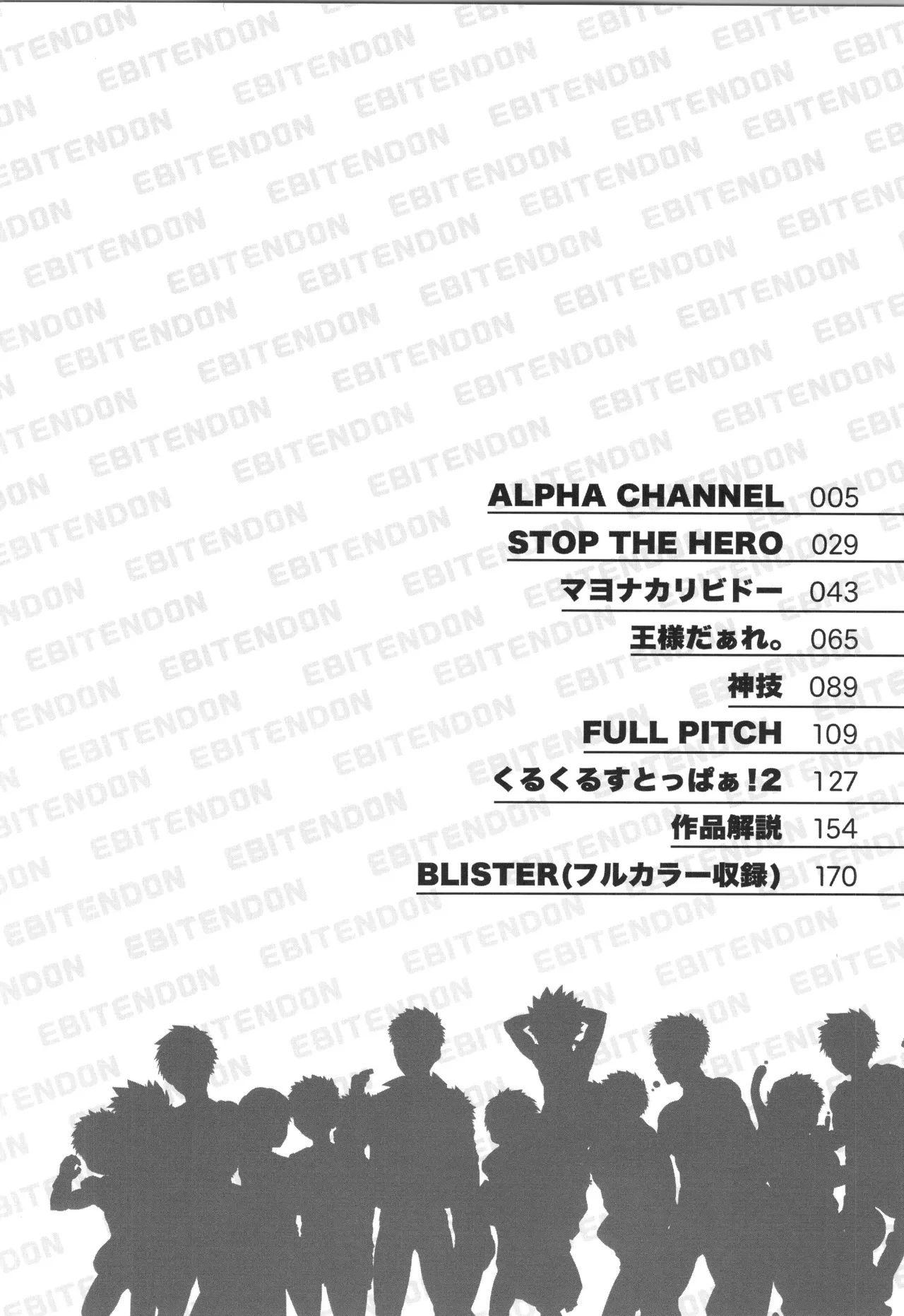 (C91) [えびてん丼 (とらきち)] 再録 2 Page.3