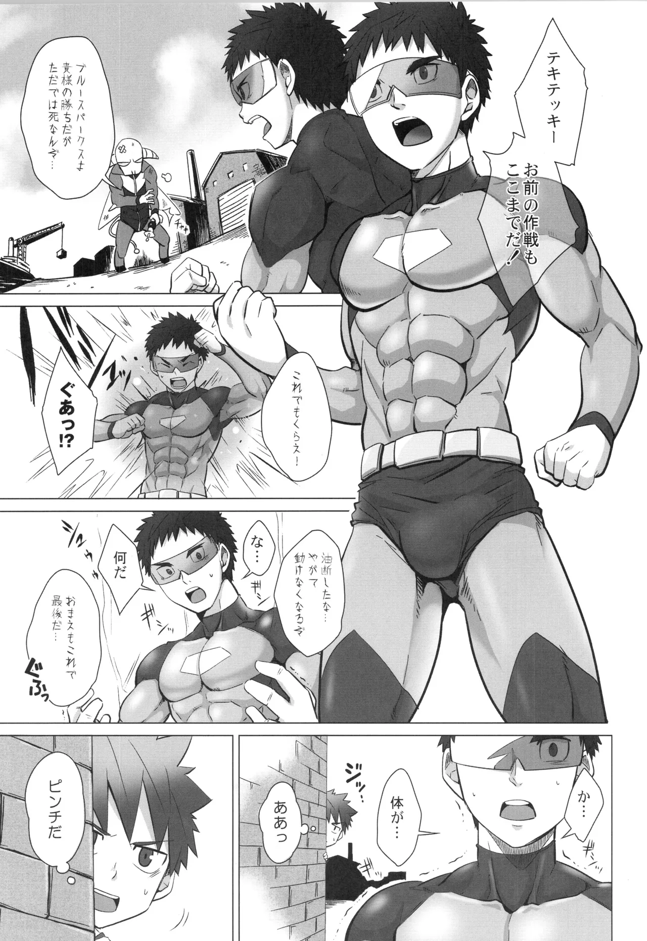 (C91) [えびてん丼 (とらきち)] 再録 2 Page.30