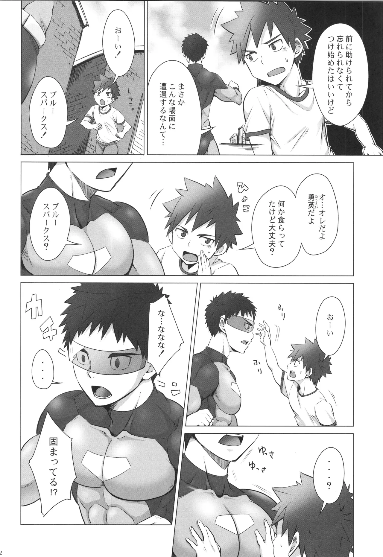 (C91) [えびてん丼 (とらきち)] 再録 2 Page.31