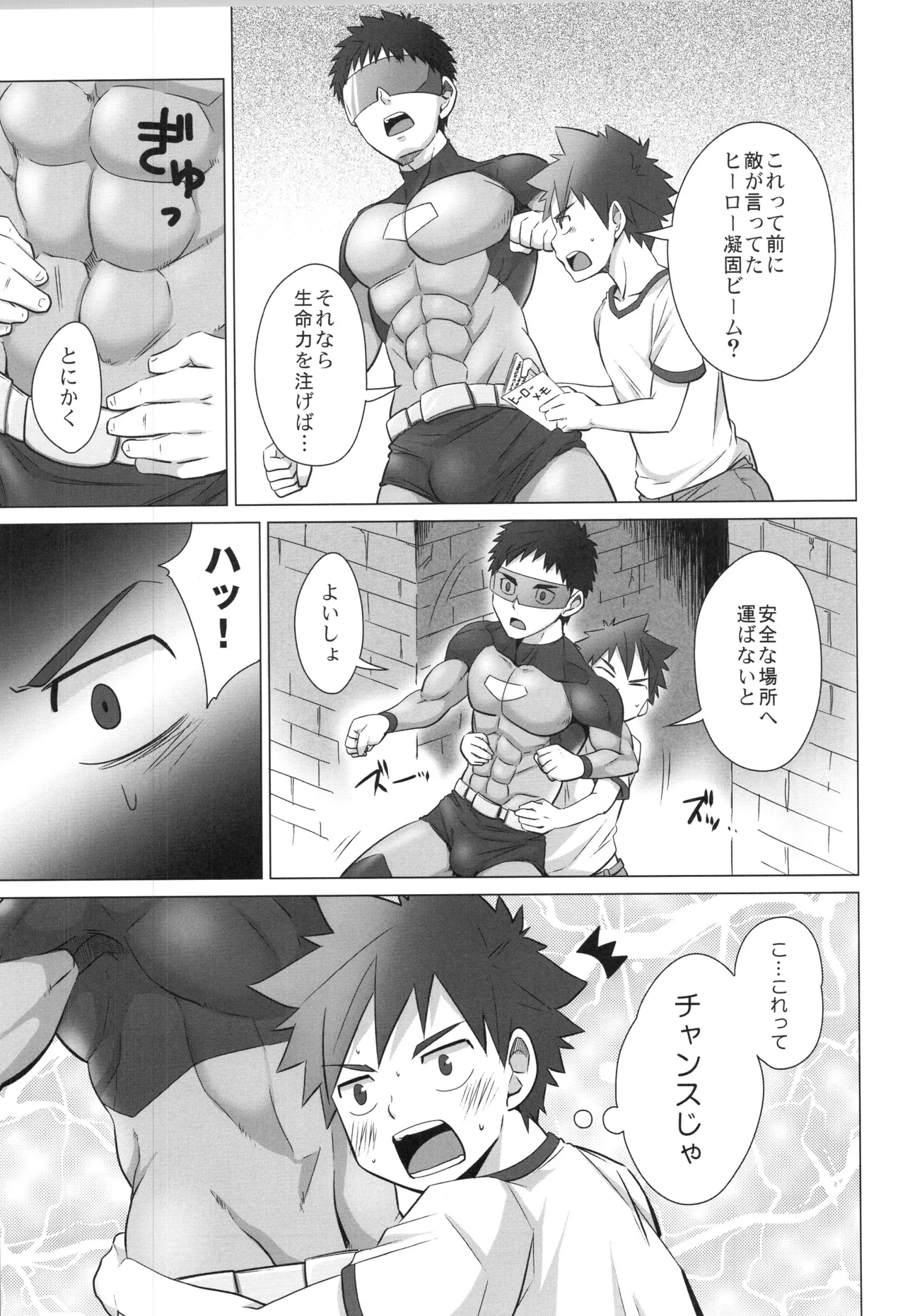 (C91) [えびてん丼 (とらきち)] 再録 2 Page.32