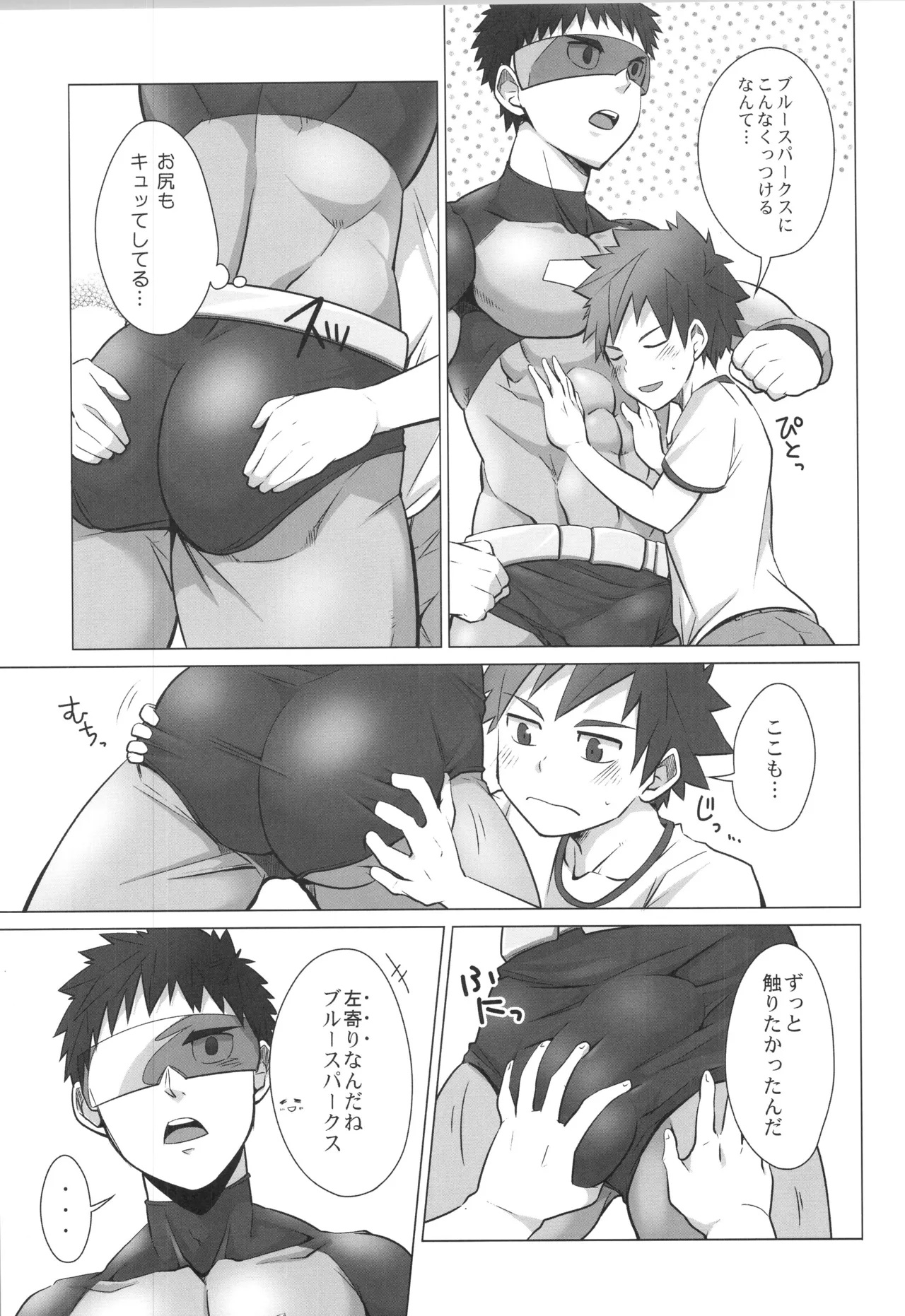 (C91) [えびてん丼 (とらきち)] 再録 2 Page.34