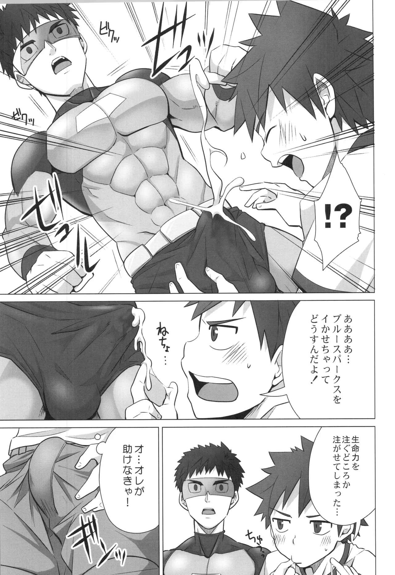 (C91) [えびてん丼 (とらきち)] 再録 2 Page.38