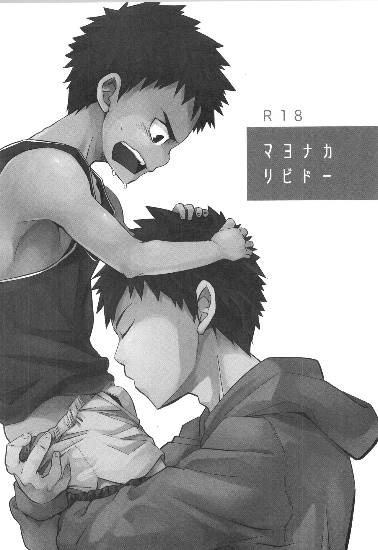 (C91) [えびてん丼 (とらきち)] 再録 2 Page.42