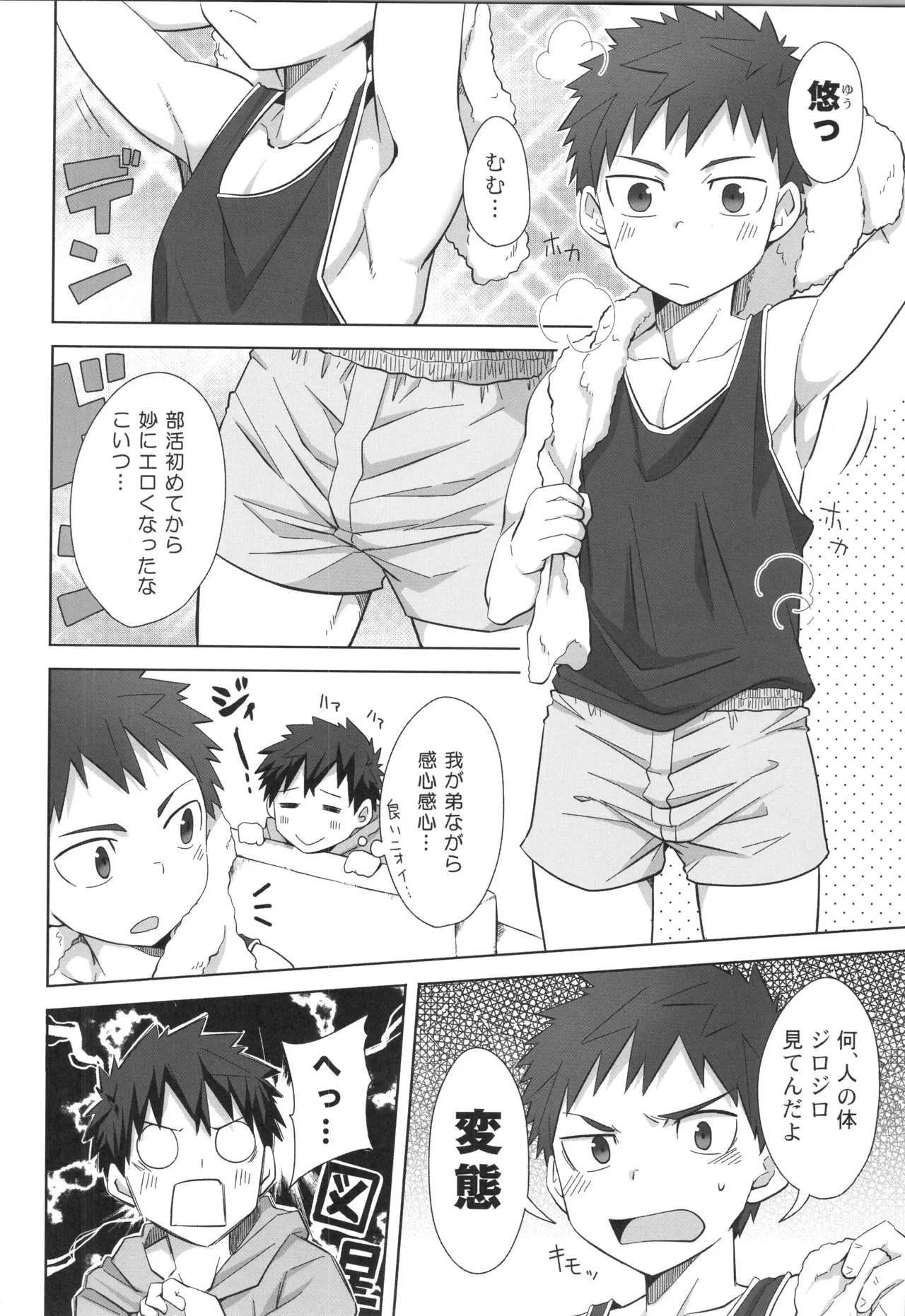 (C91) [えびてん丼 (とらきち)] 再録 2 Page.45