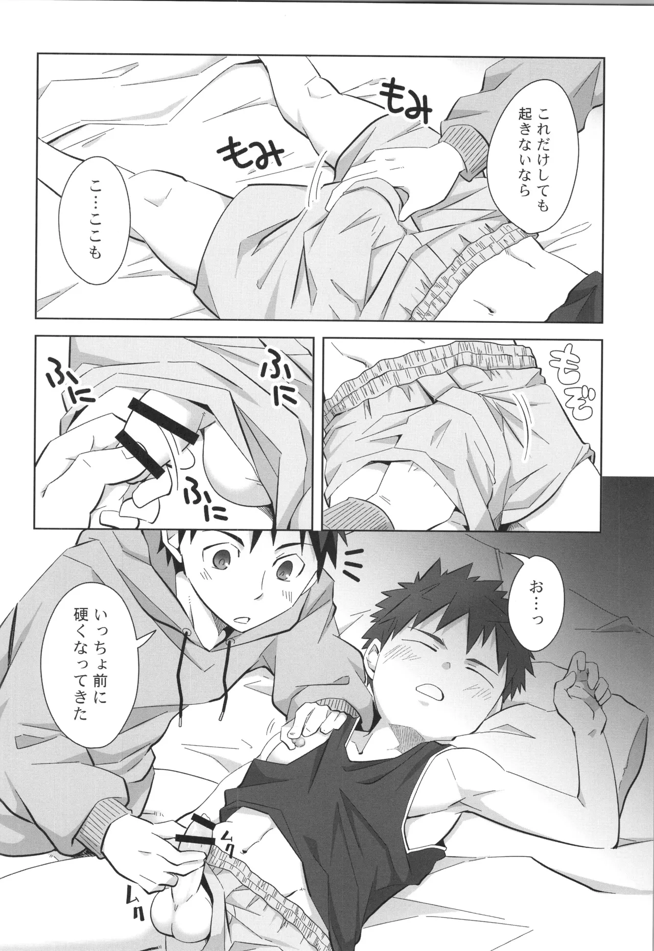 (C91) [えびてん丼 (とらきち)] 再録 2 Page.51