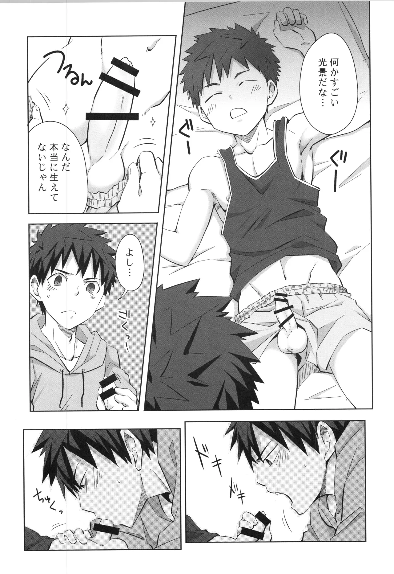 (C91) [えびてん丼 (とらきち)] 再録 2 Page.52