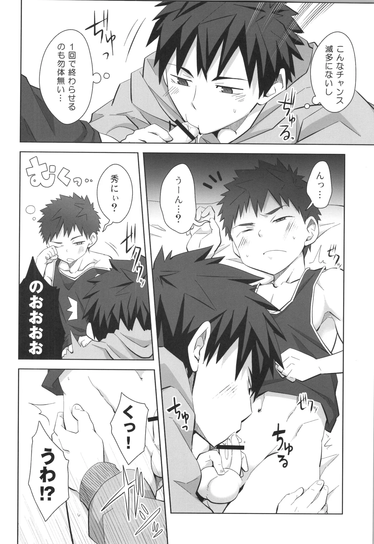 (C91) [えびてん丼 (とらきち)] 再録 2 Page.55