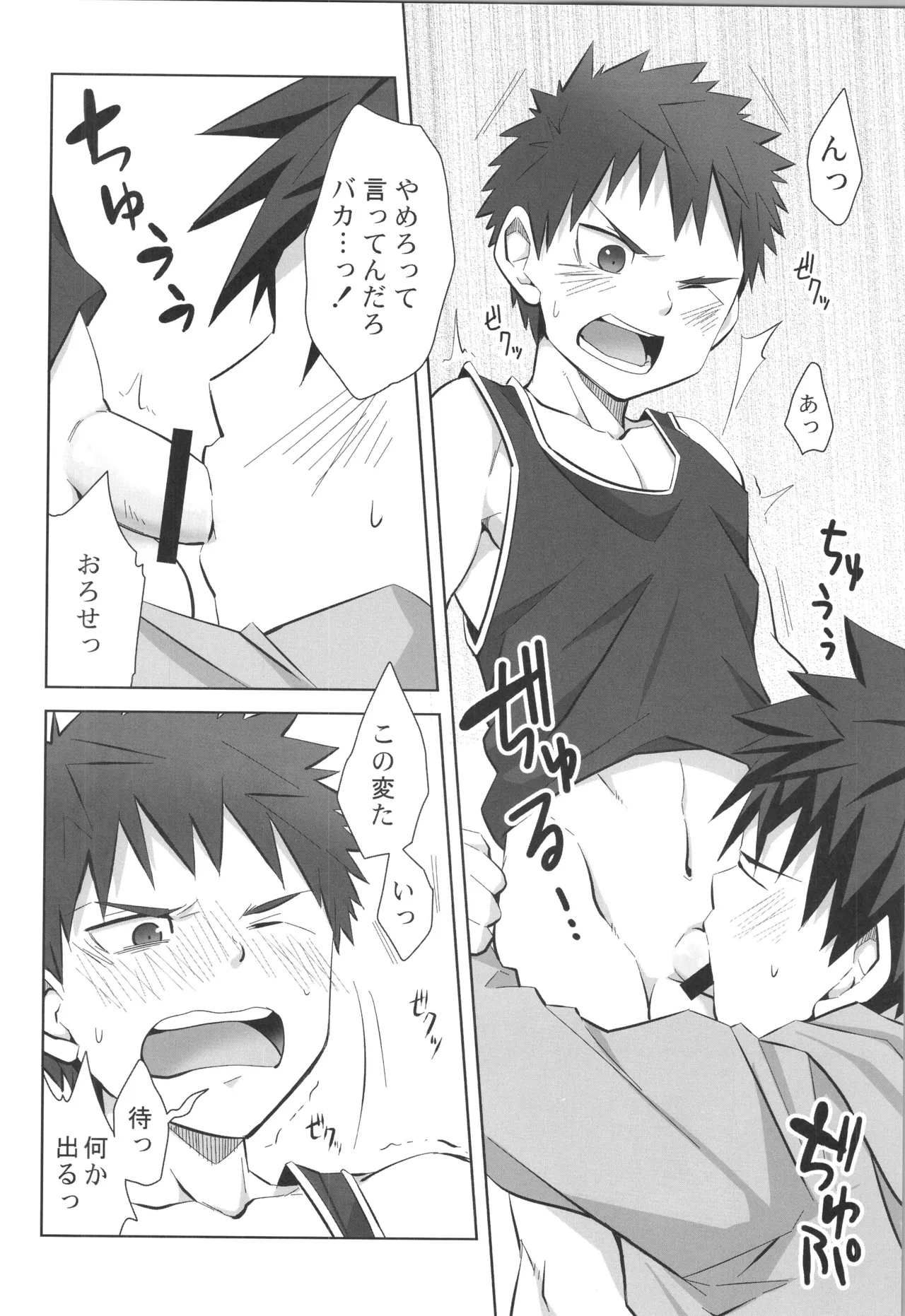 (C91) [えびてん丼 (とらきち)] 再録 2 Page.57